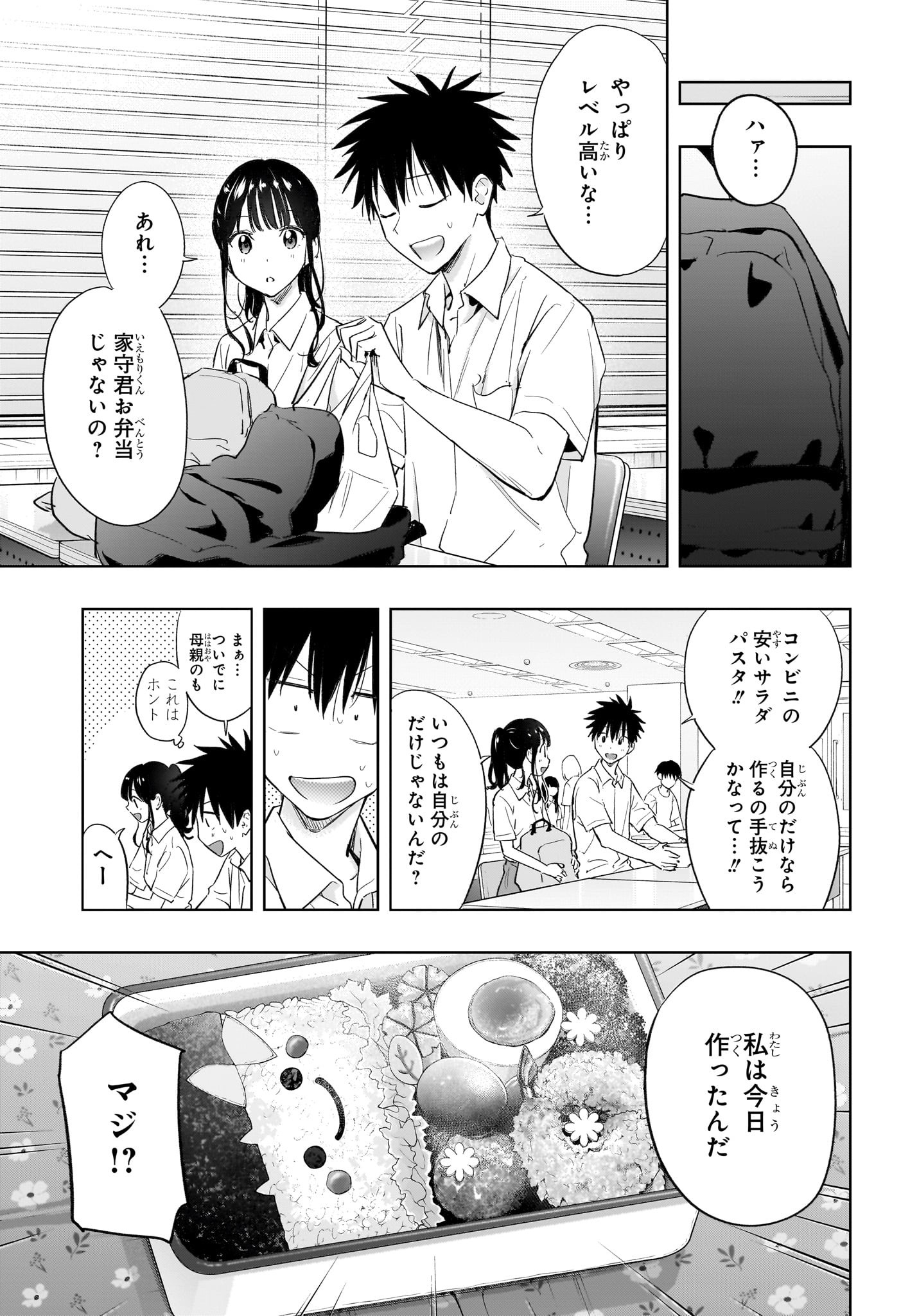 ひまてん! Chap 36 - Next Chap 37