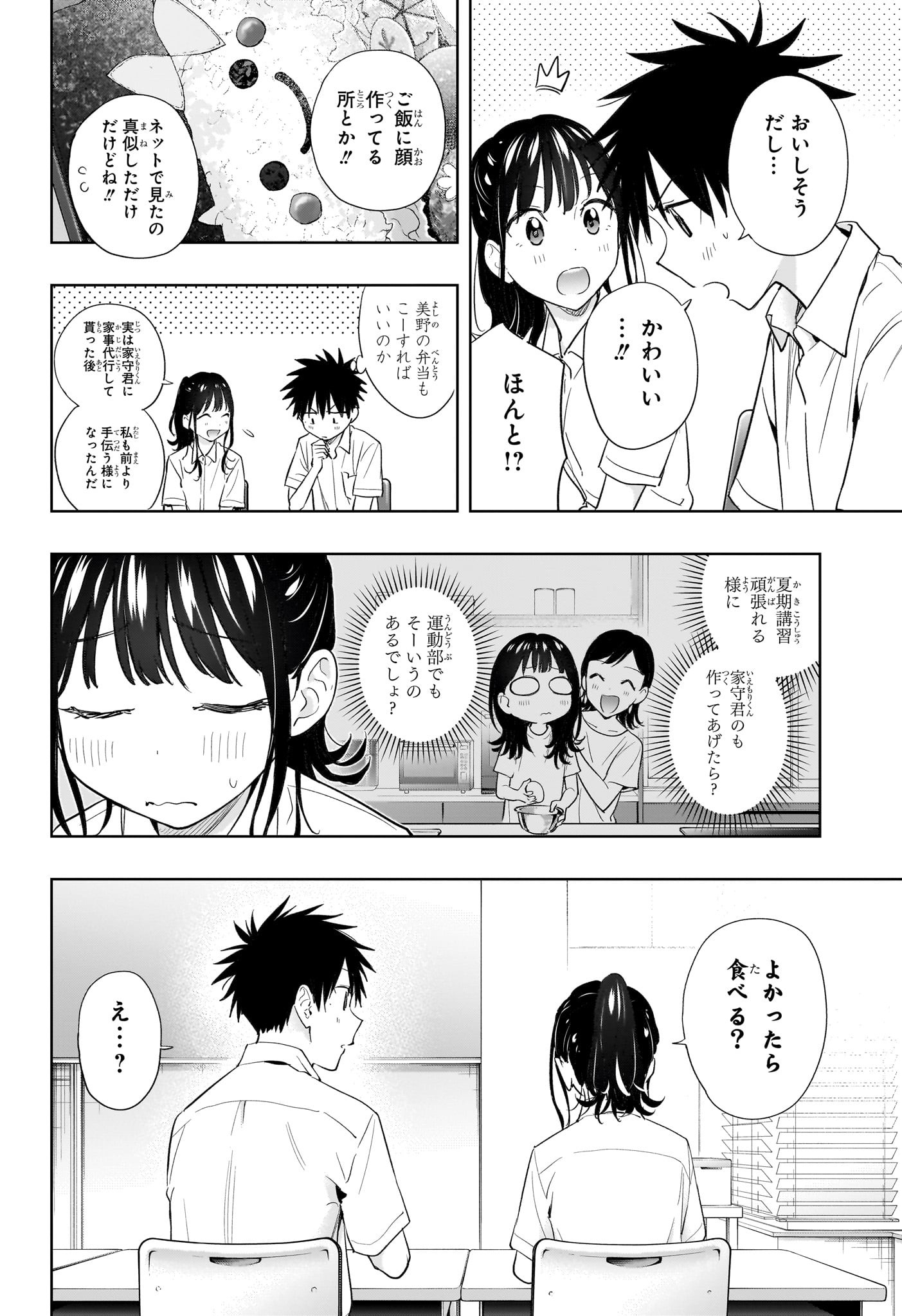 ひまてん! Chap 36 - Next Chap 37