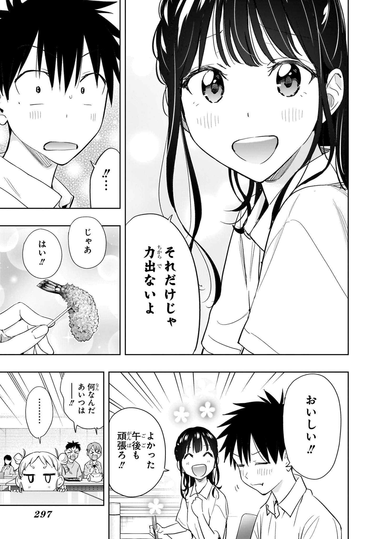 ひまてん! Chap 36 - Next Chap 37