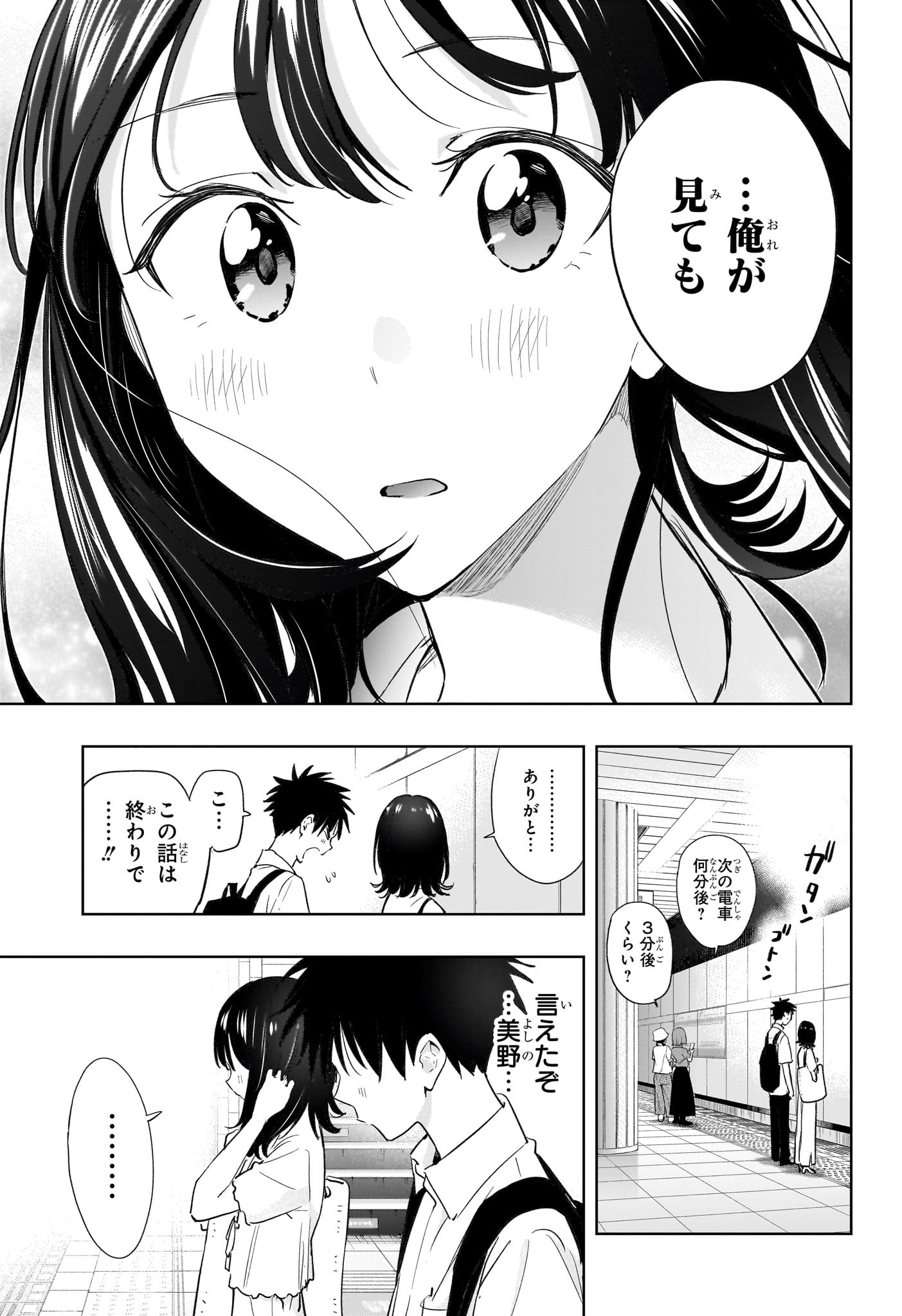 ひまてん! Chap 36 - Next Chap 37