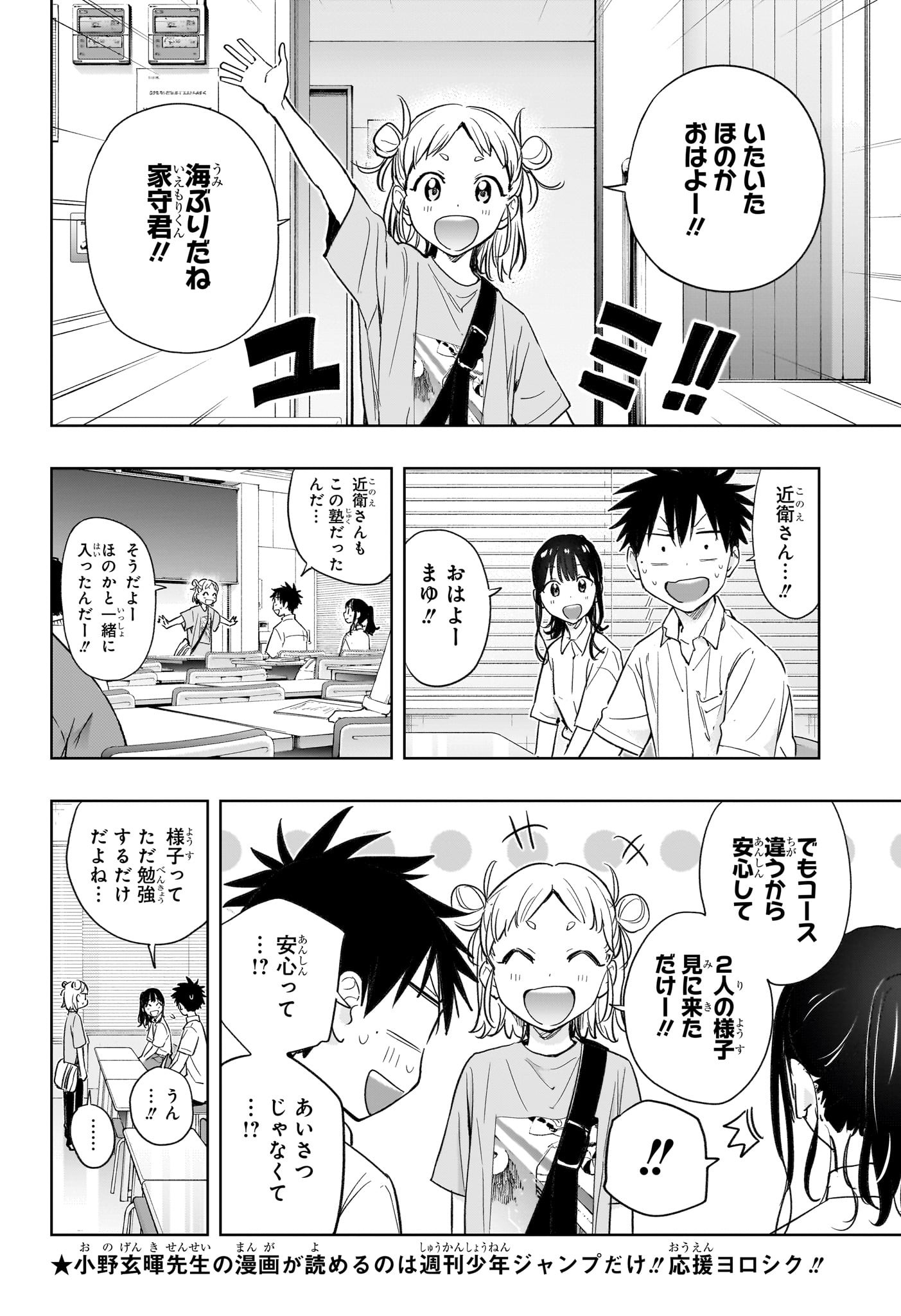 ひまてん! Chap 36 - Next Chap 37