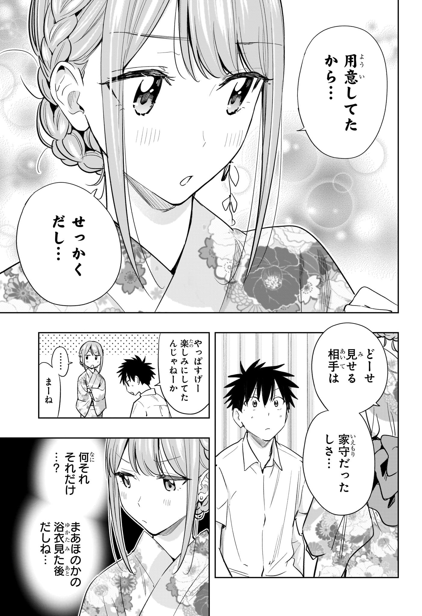 ひまてん! Chap 38 - Next Chap 39