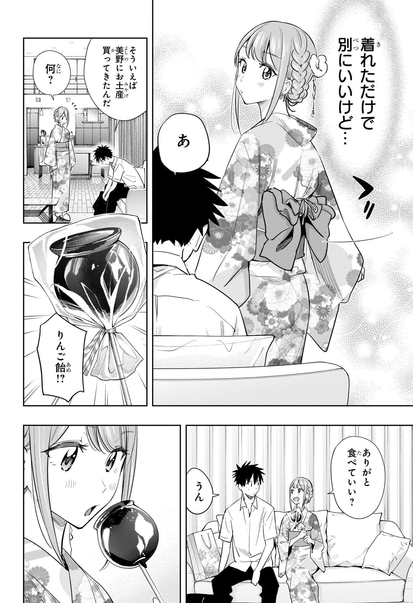 ひまてん! Chap 38 - Next Chap 39