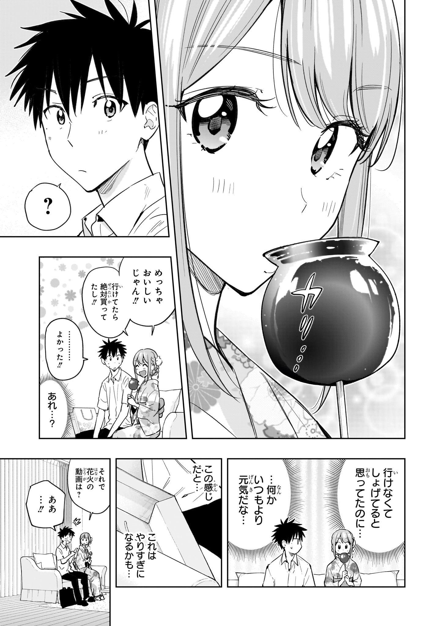 ひまてん! Chap 38 - Next Chap 39