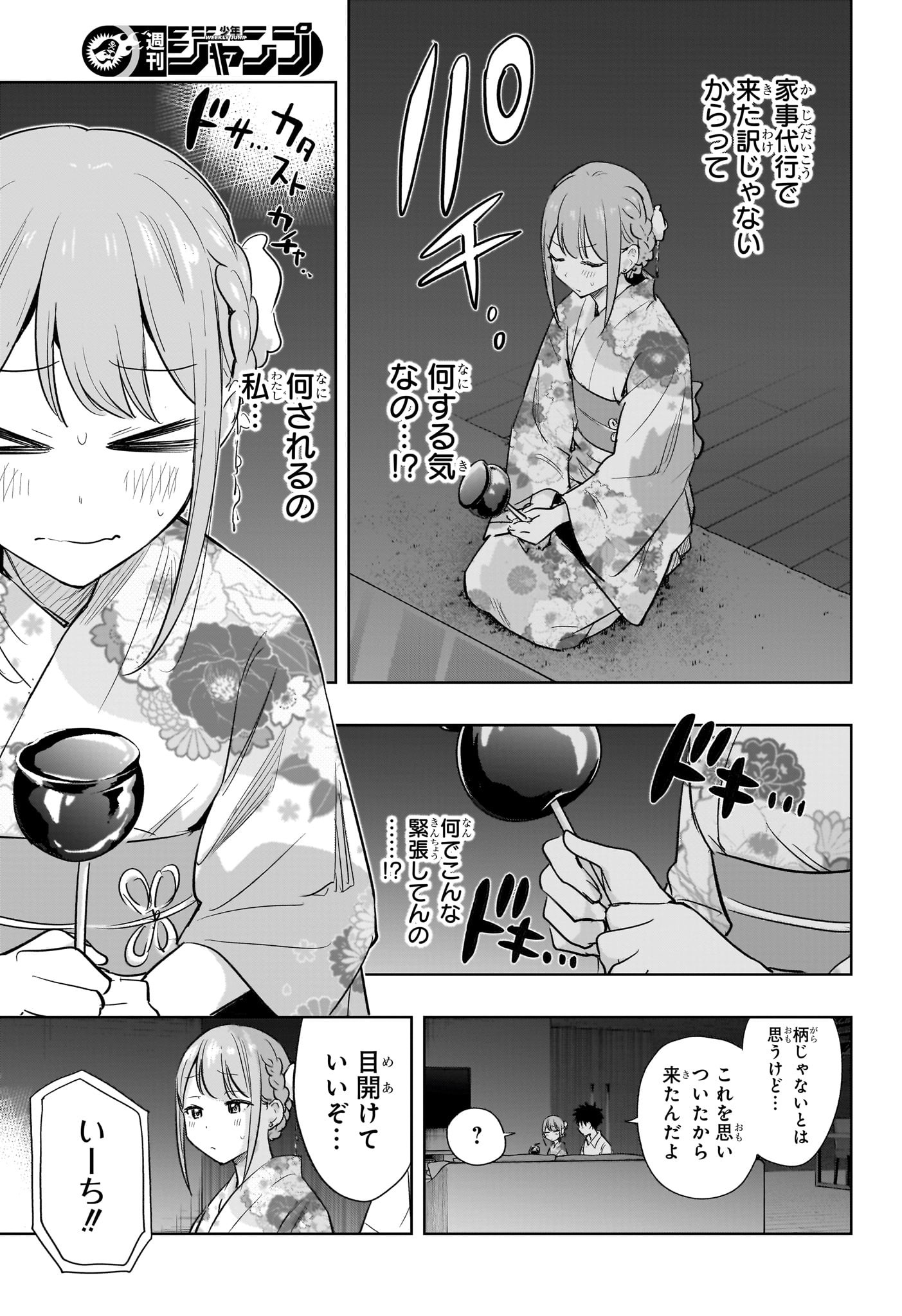 ひまてん! Chap 38 - Next Chap 39