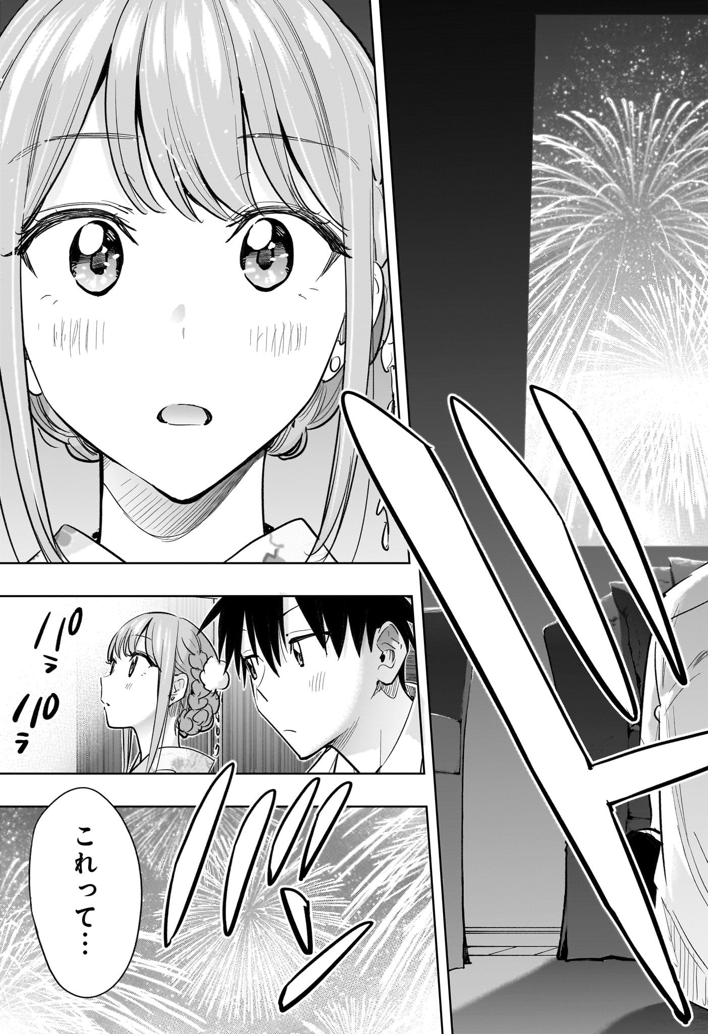 ひまてん! Chap 38 - Next Chap 39