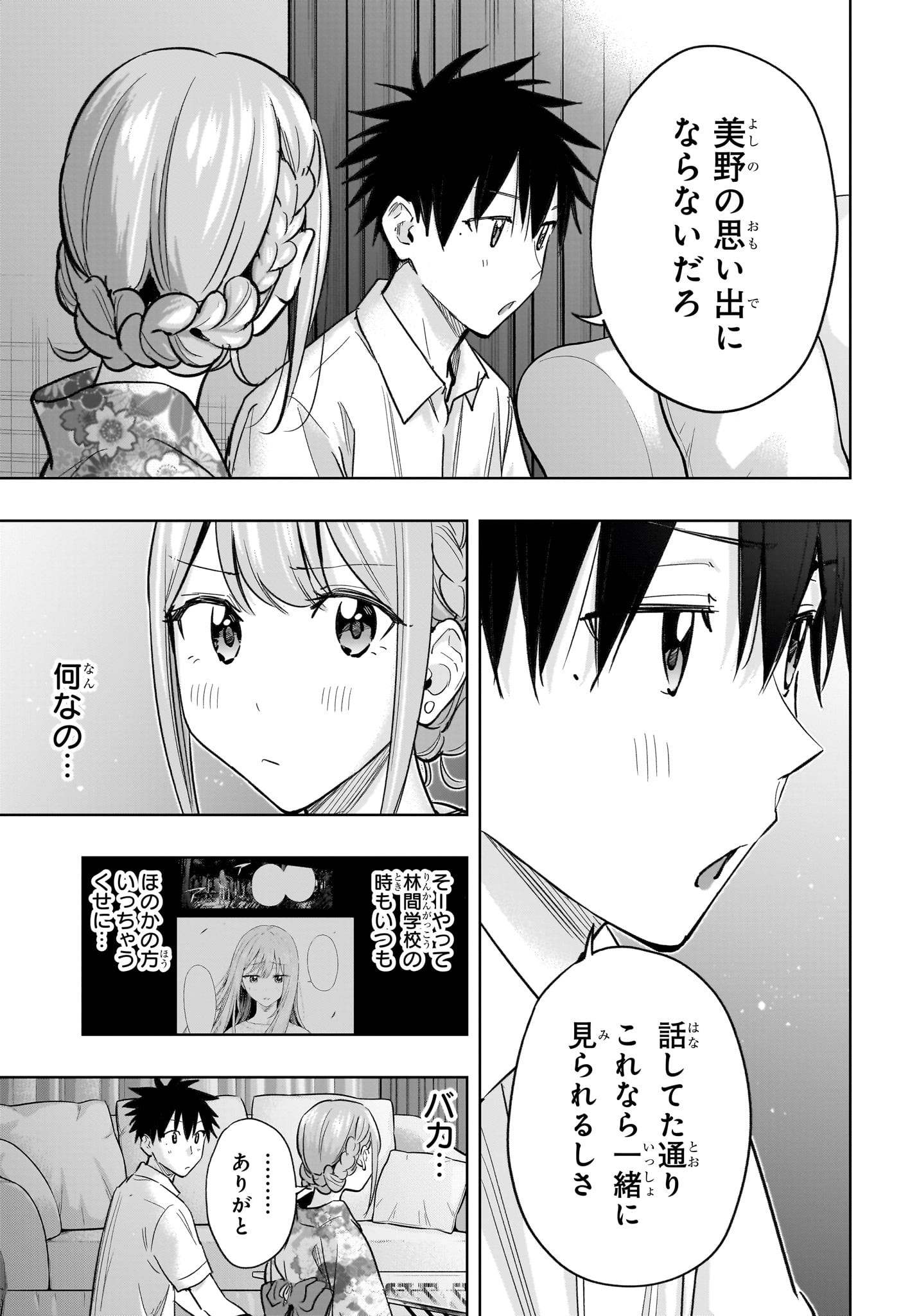 ひまてん! Chap 38 - Next Chap 39