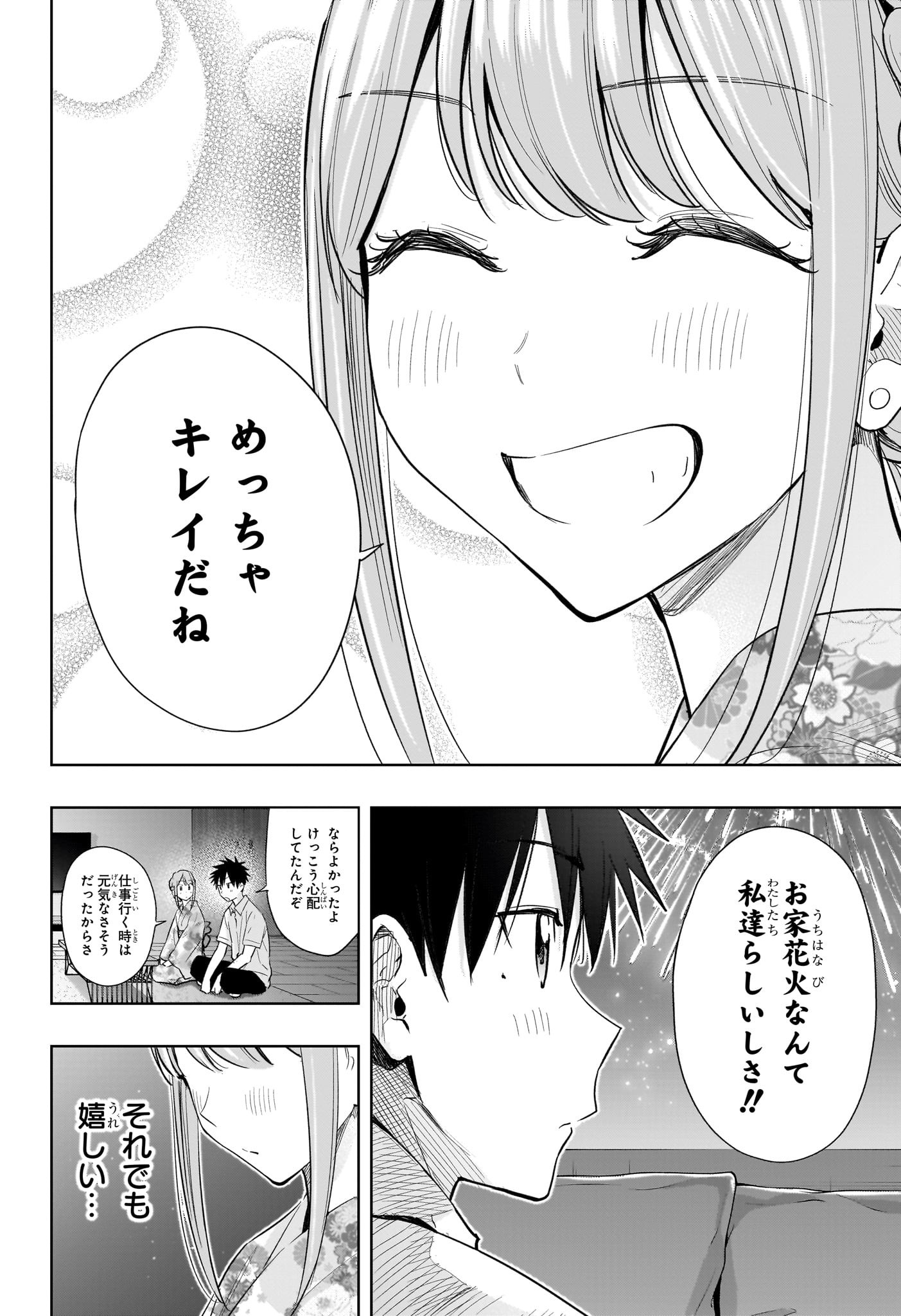 ひまてん! Chap 38 - Next Chap 39