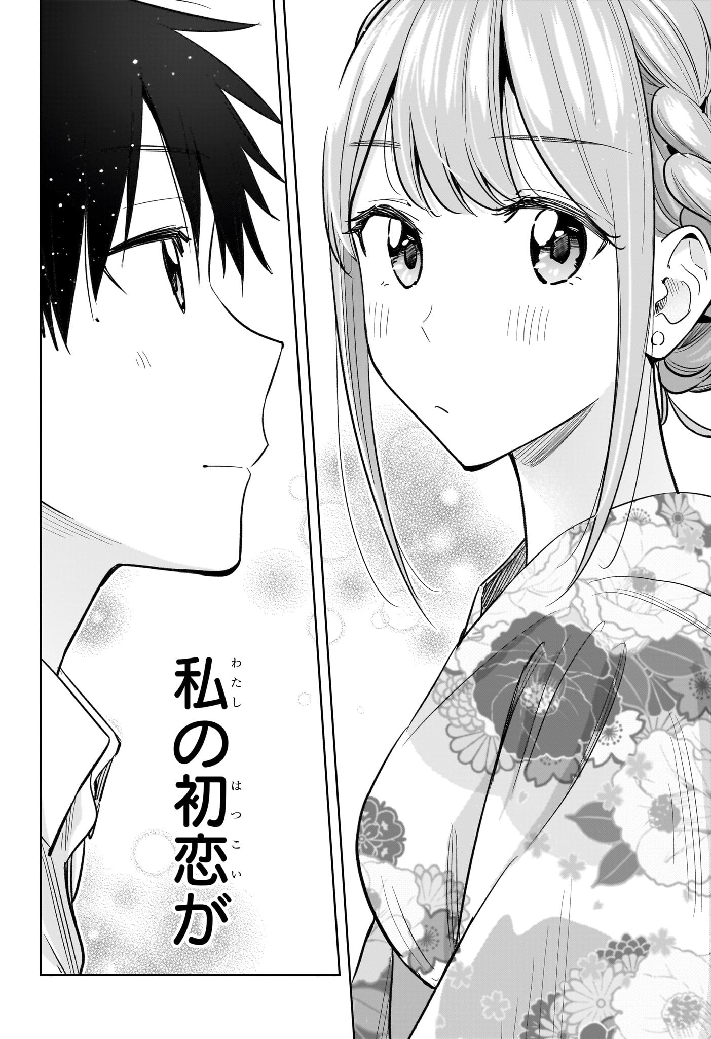 ひまてん! Chap 38 - Next Chap 39