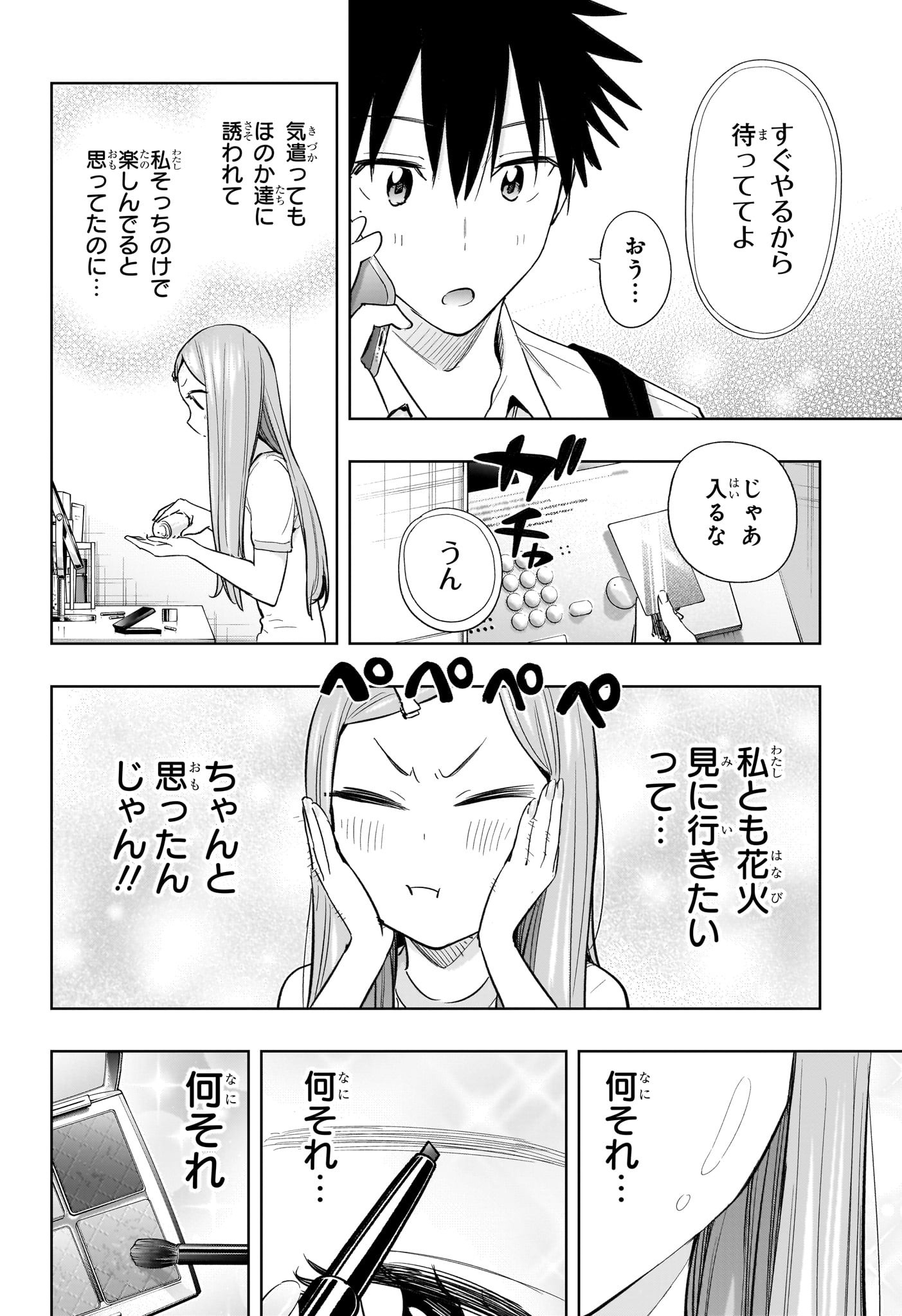 ひまてん! Chap 38 - Next Chap 39
