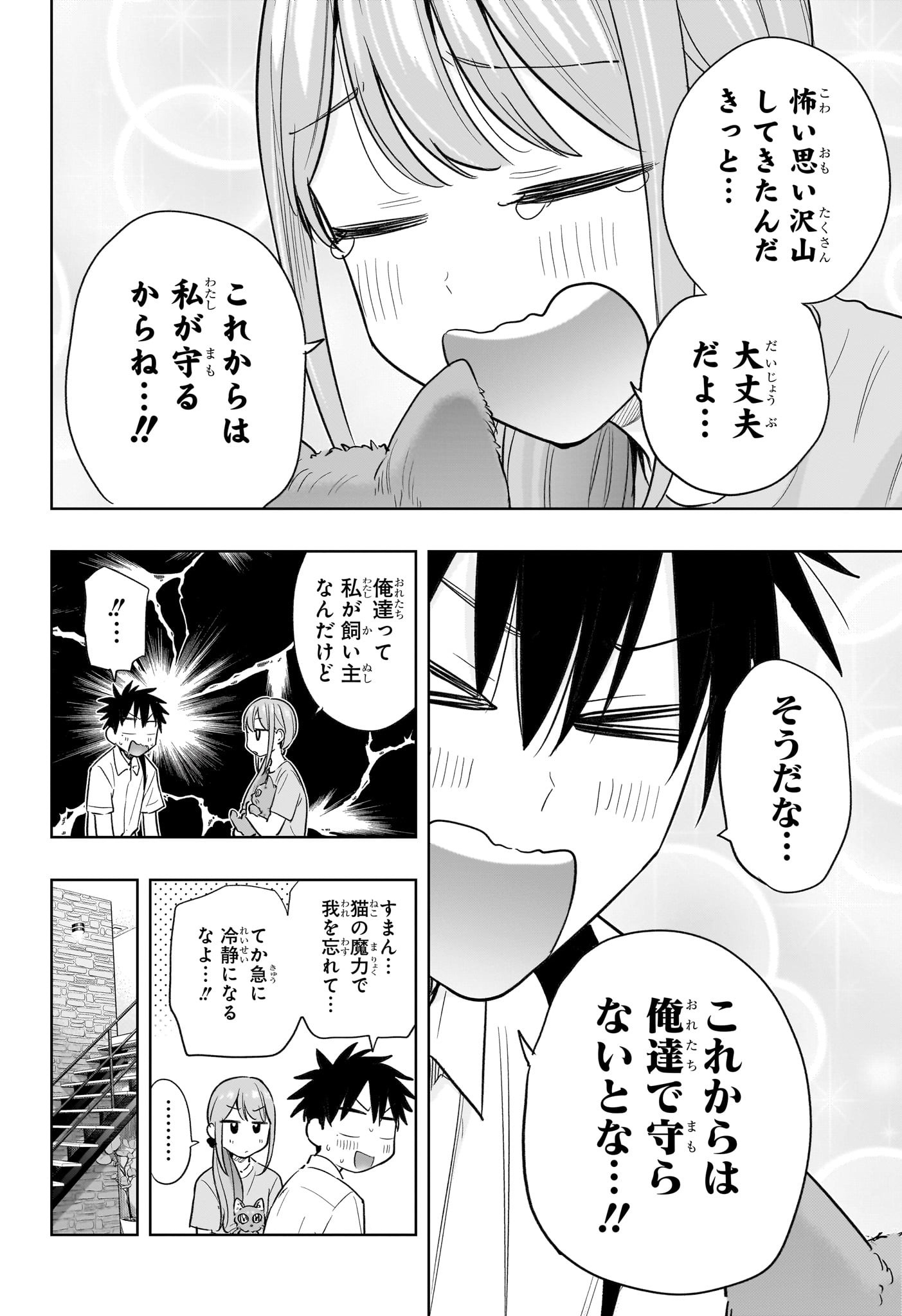 ひまてん! Chap 39 - Next Chap 40