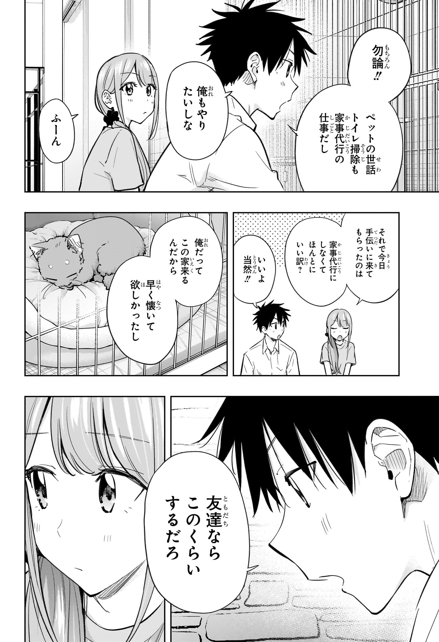 ひまてん! Chap 39 - Next Chap 40