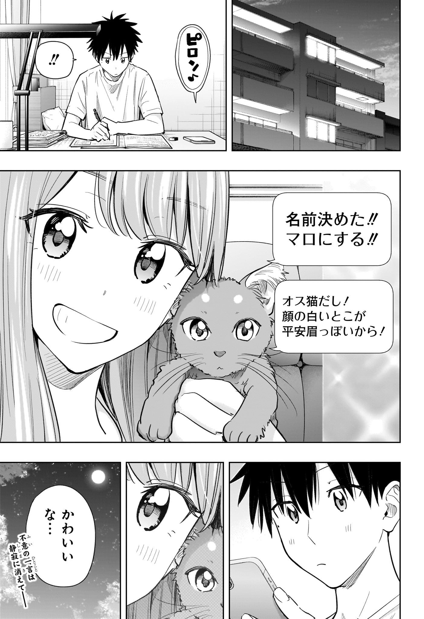 ひまてん! Chap 39 - Next Chap 40