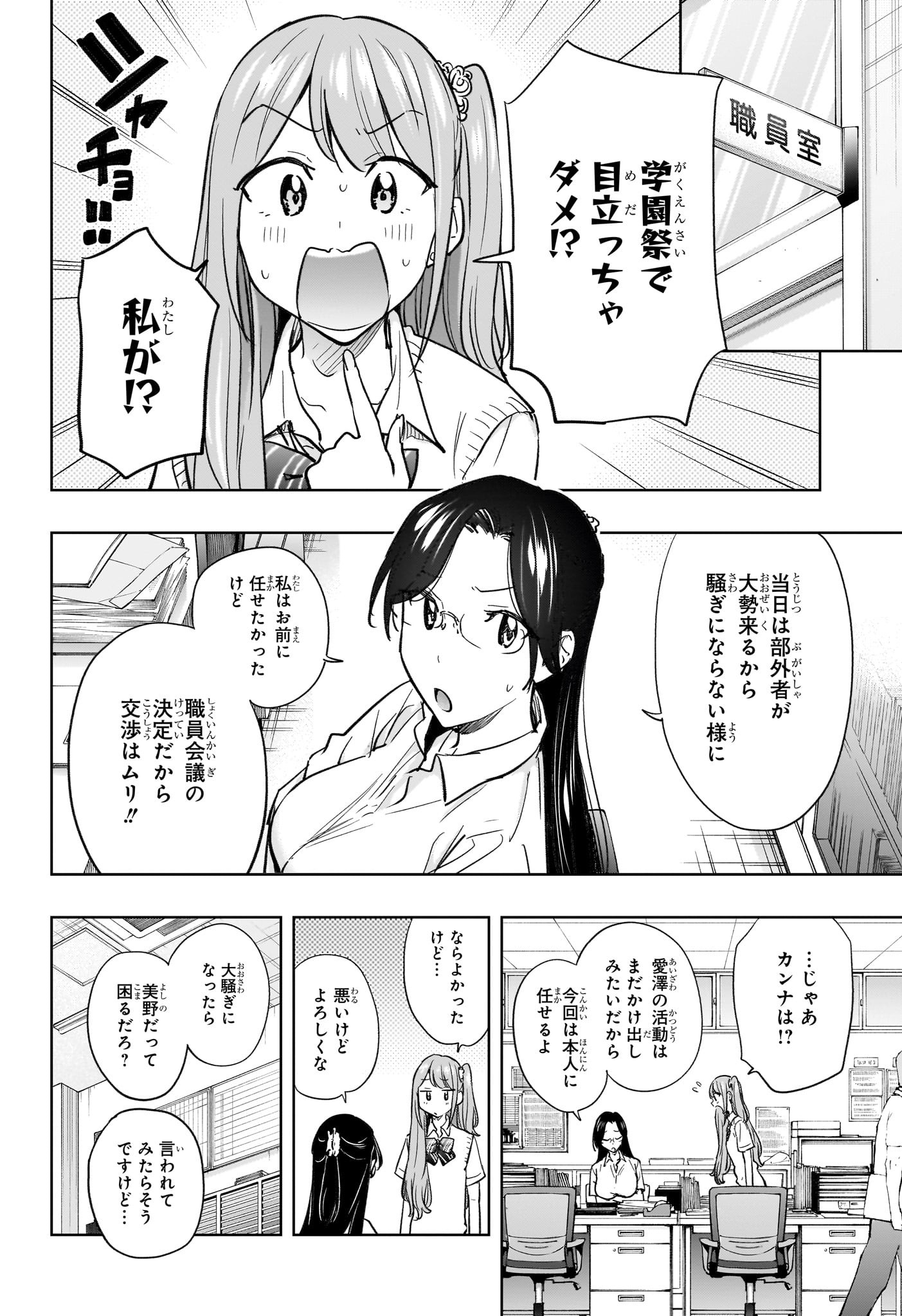 ひまてん! Chap 43 - Next Chap 44