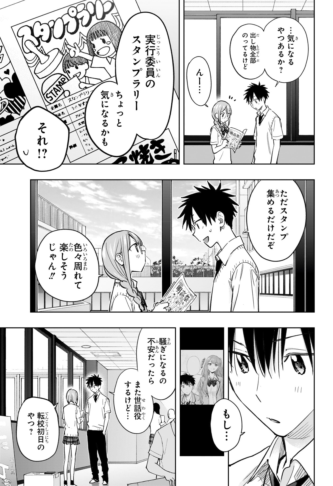 ひまてん! Chap 43 - Next Chap 44