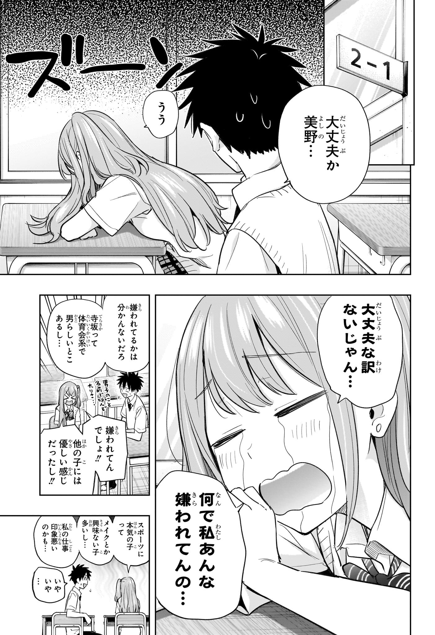 ひまてん! Chap 40 - Next Chap 41