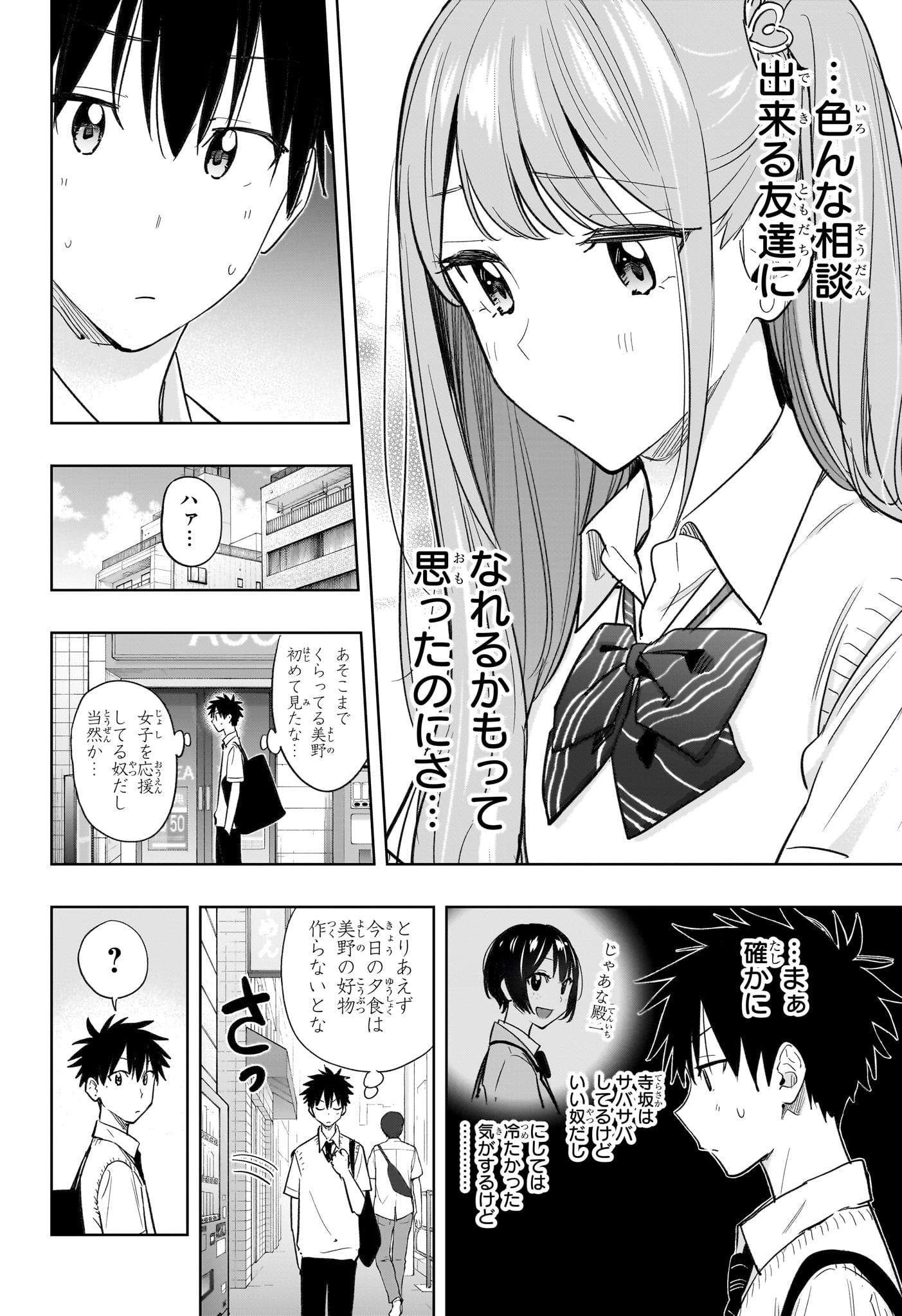 ひまてん! Chap 40 - Next Chap 41