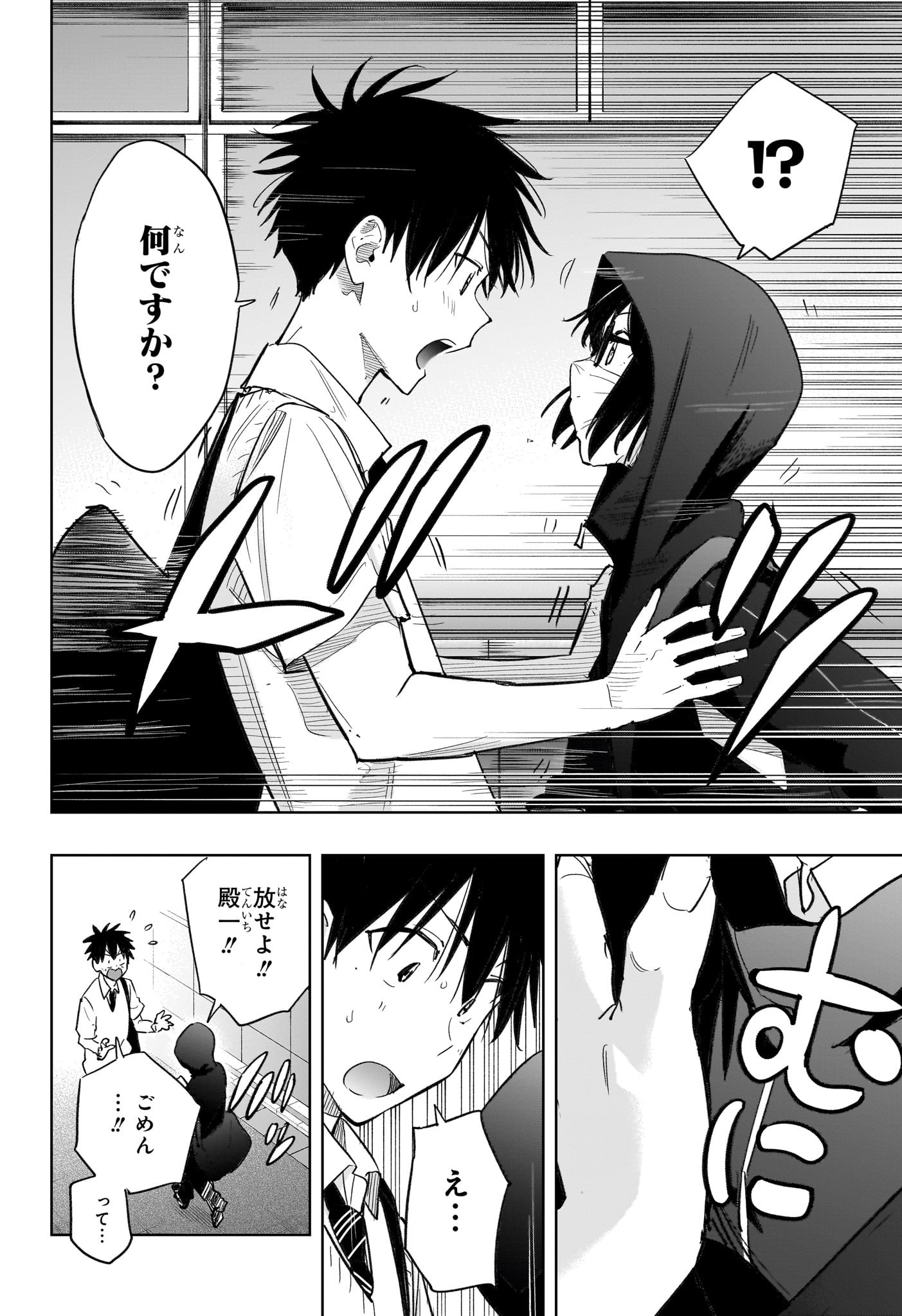 ひまてん! Chap 40 - Next Chap 41