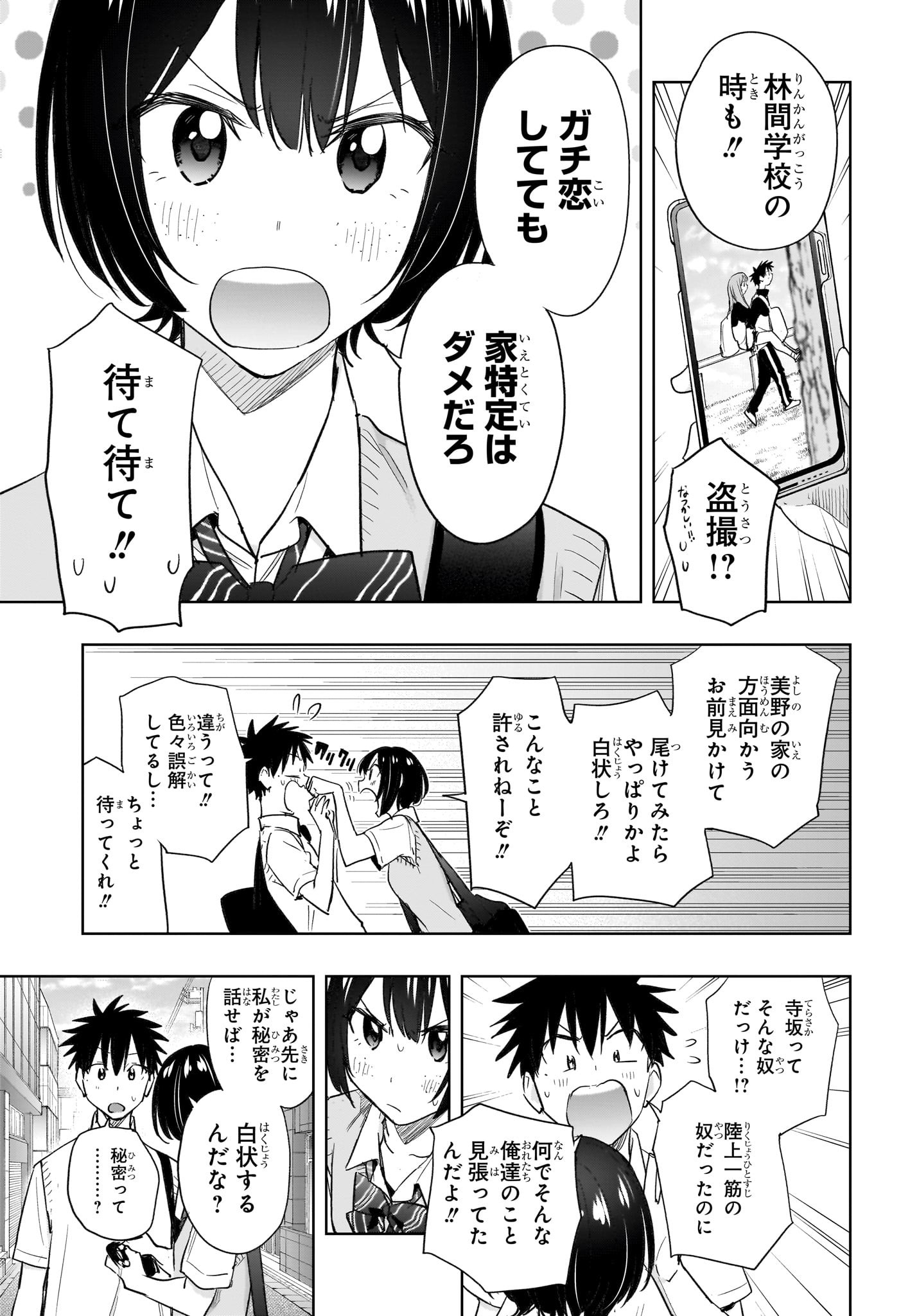 ひまてん! Chap 40 - Next Chap 41