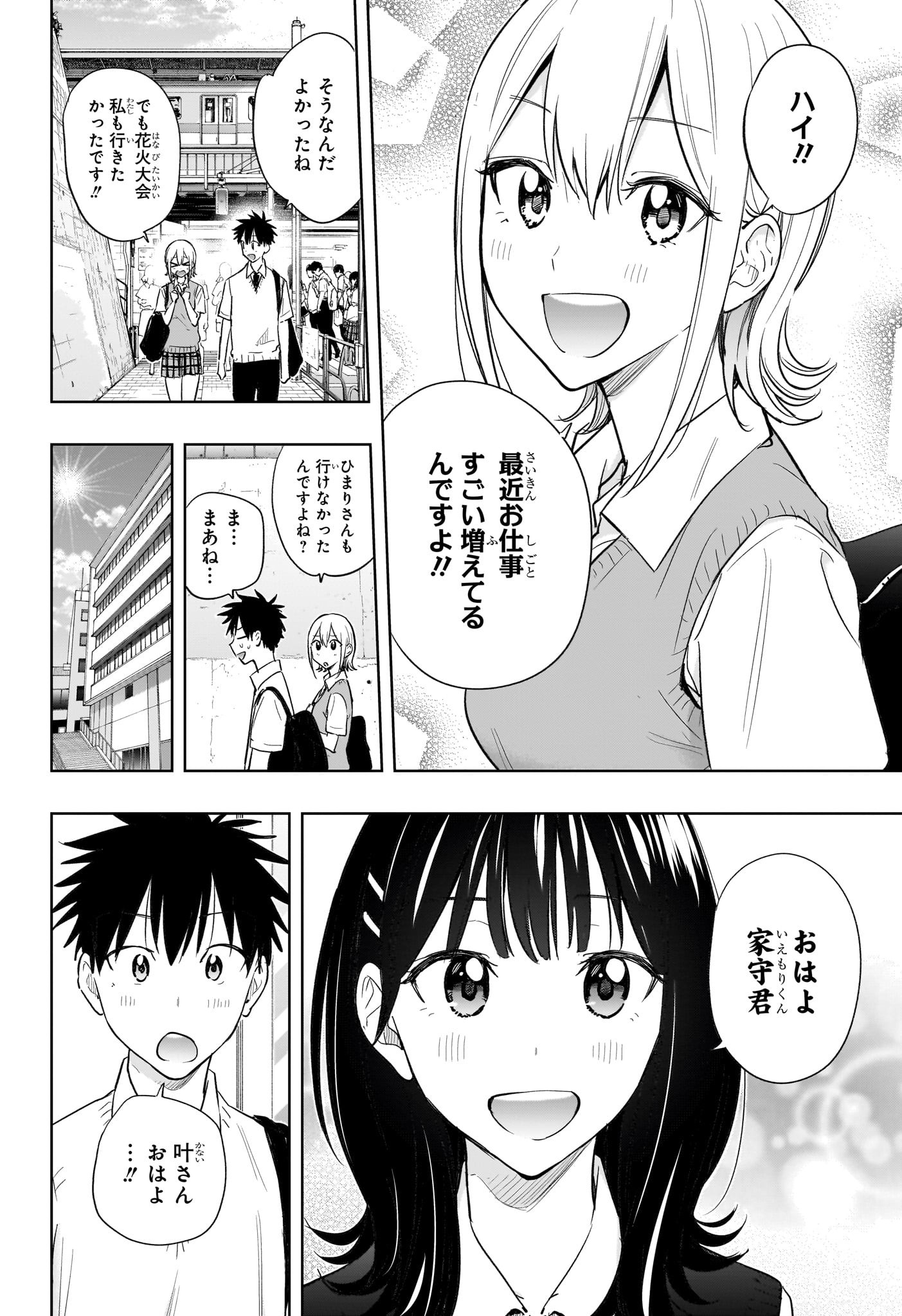 ひまてん! Chap 40 - Next Chap 41