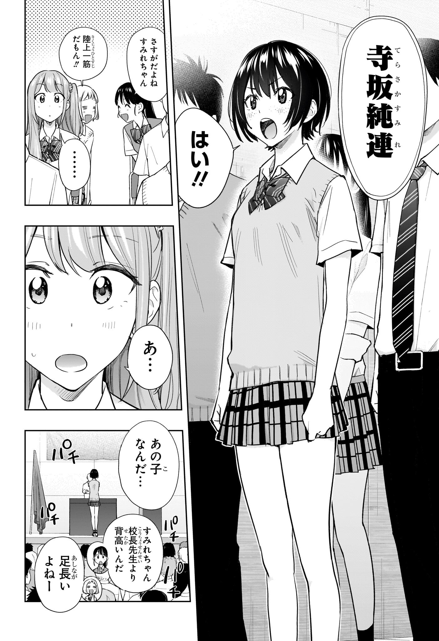 ひまてん! Chap 40 - Next Chap 41