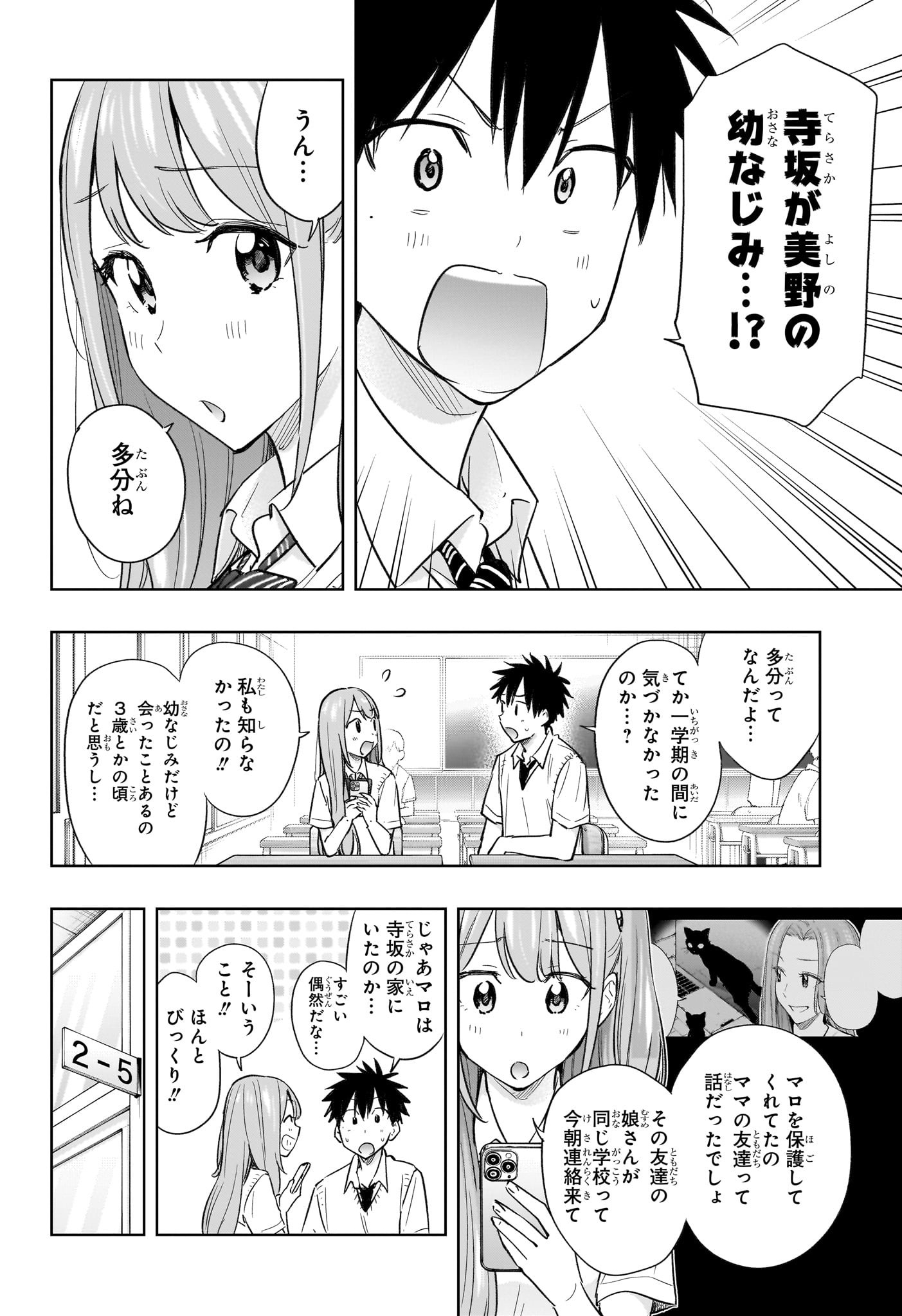 ひまてん! Chap 40 - Next Chap 41