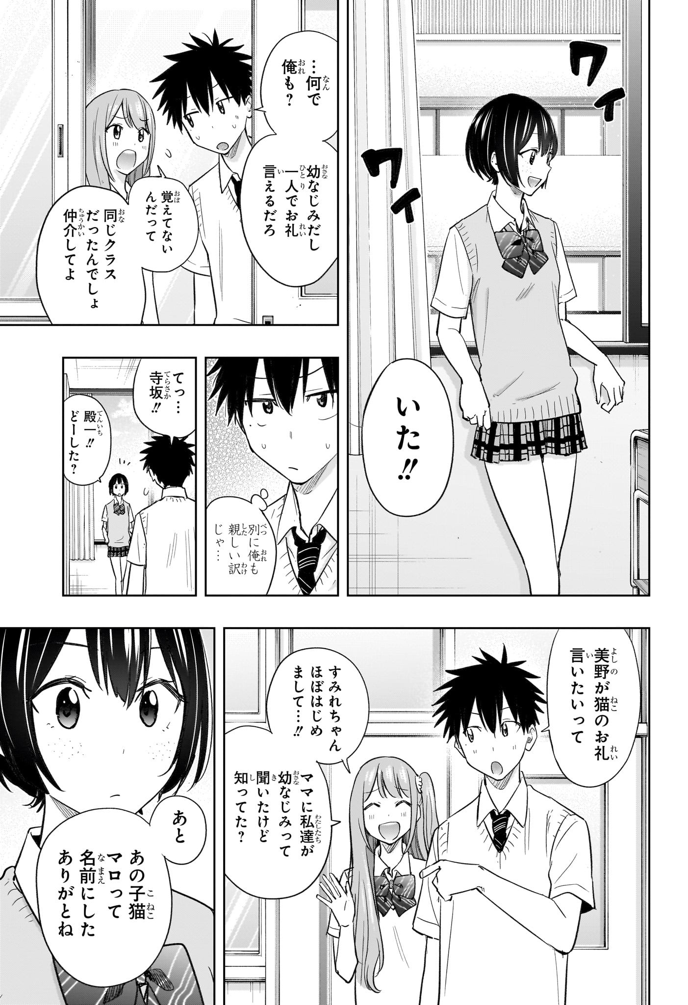 ひまてん! Chap 40 - Next Chap 41