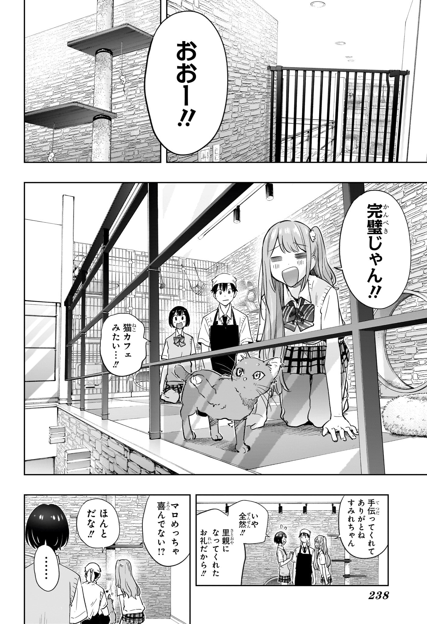 ひまてん! Chap 41 - Next Chap 42