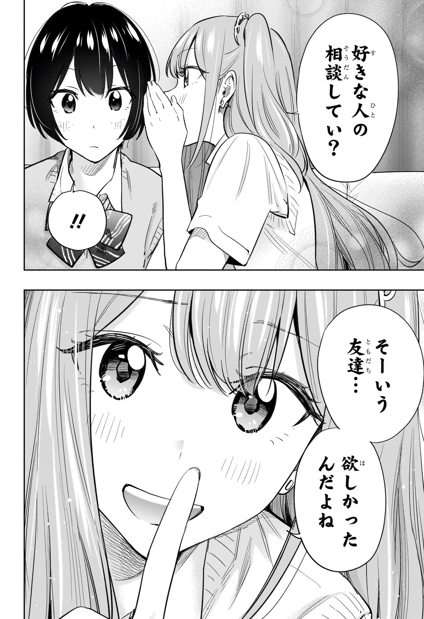ひまてん! Chap 41 - Next Chap 42