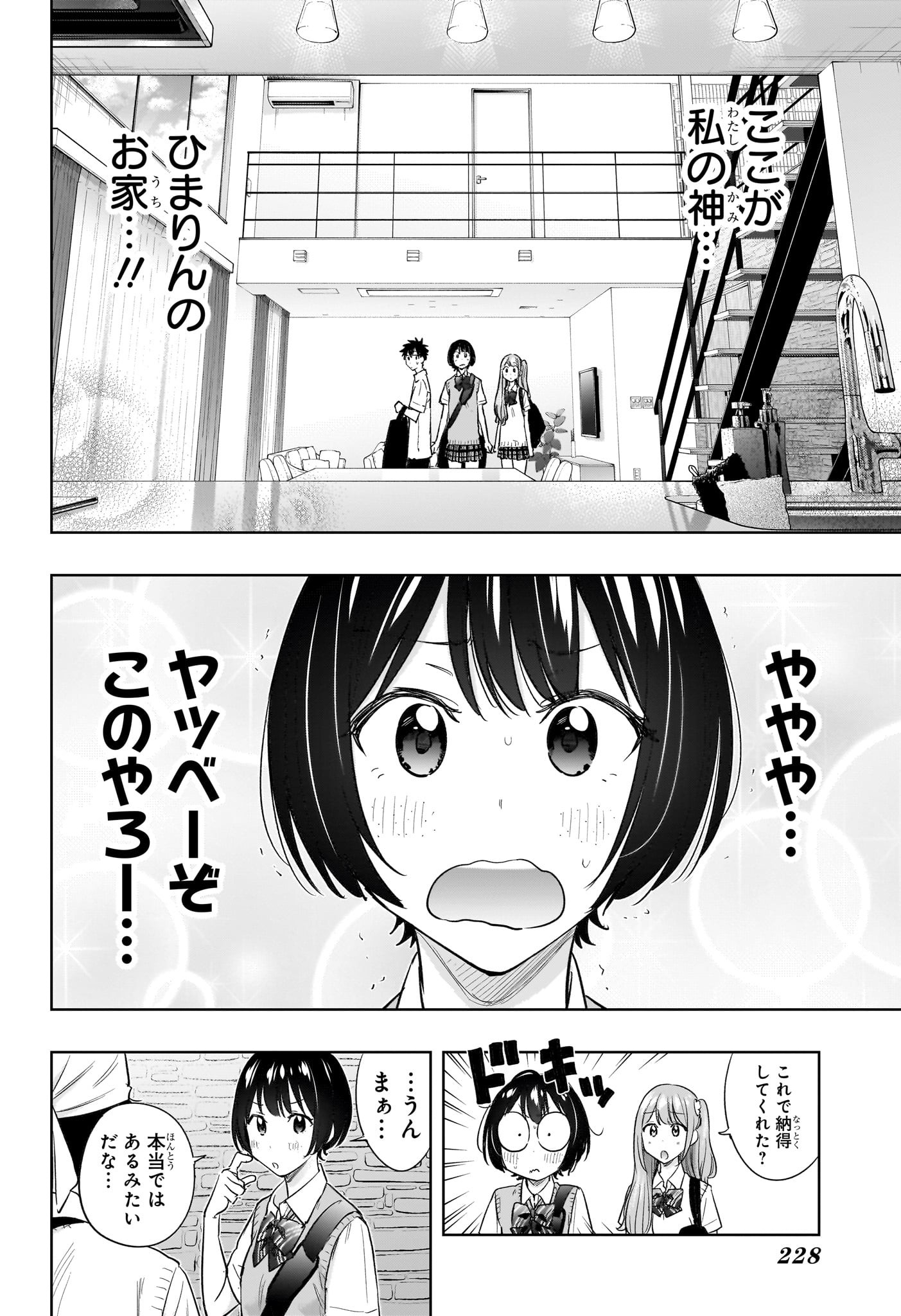 ひまてん! Chap 41 - Next Chap 42