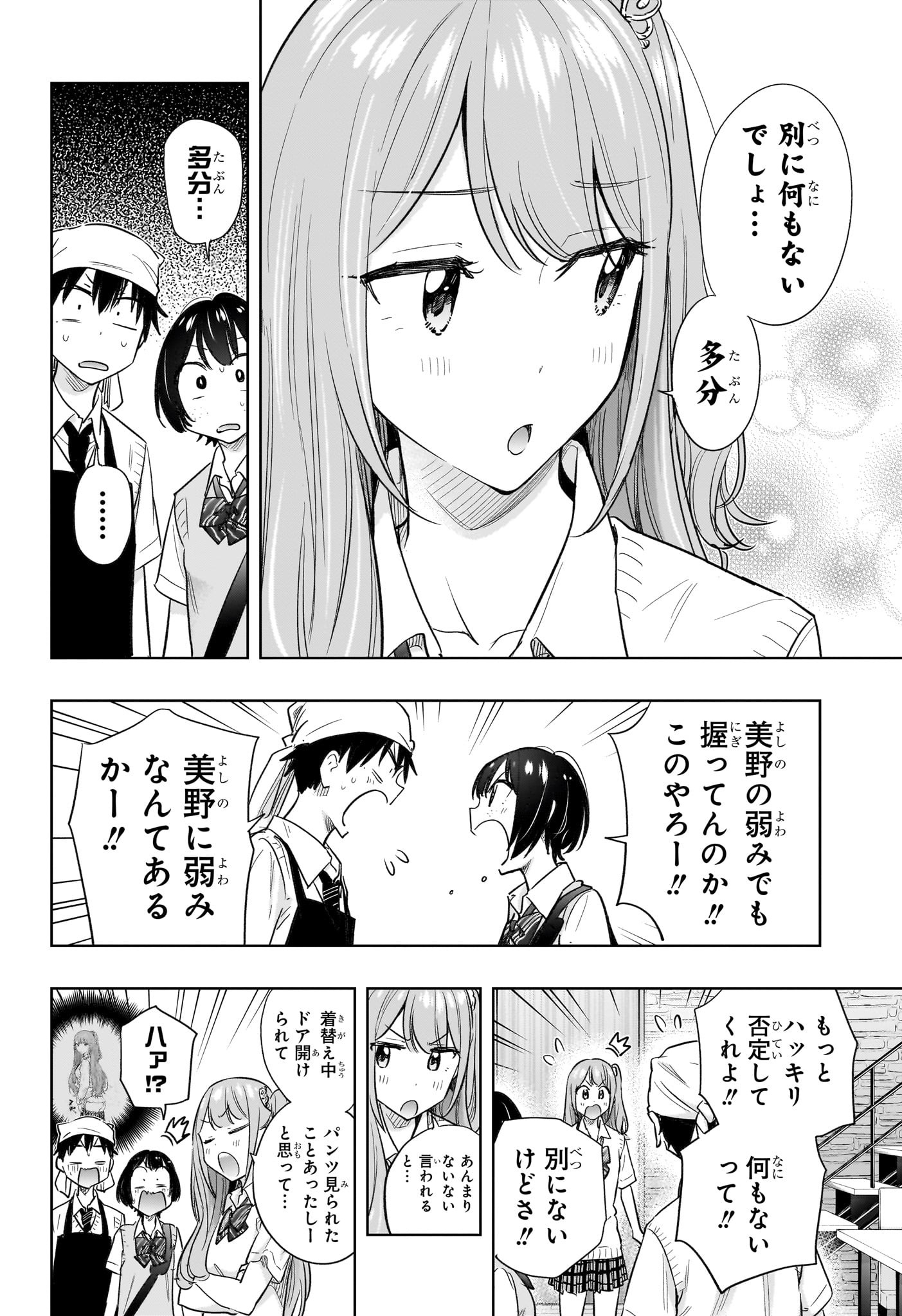 ひまてん! Chap 41 - Next Chap 42