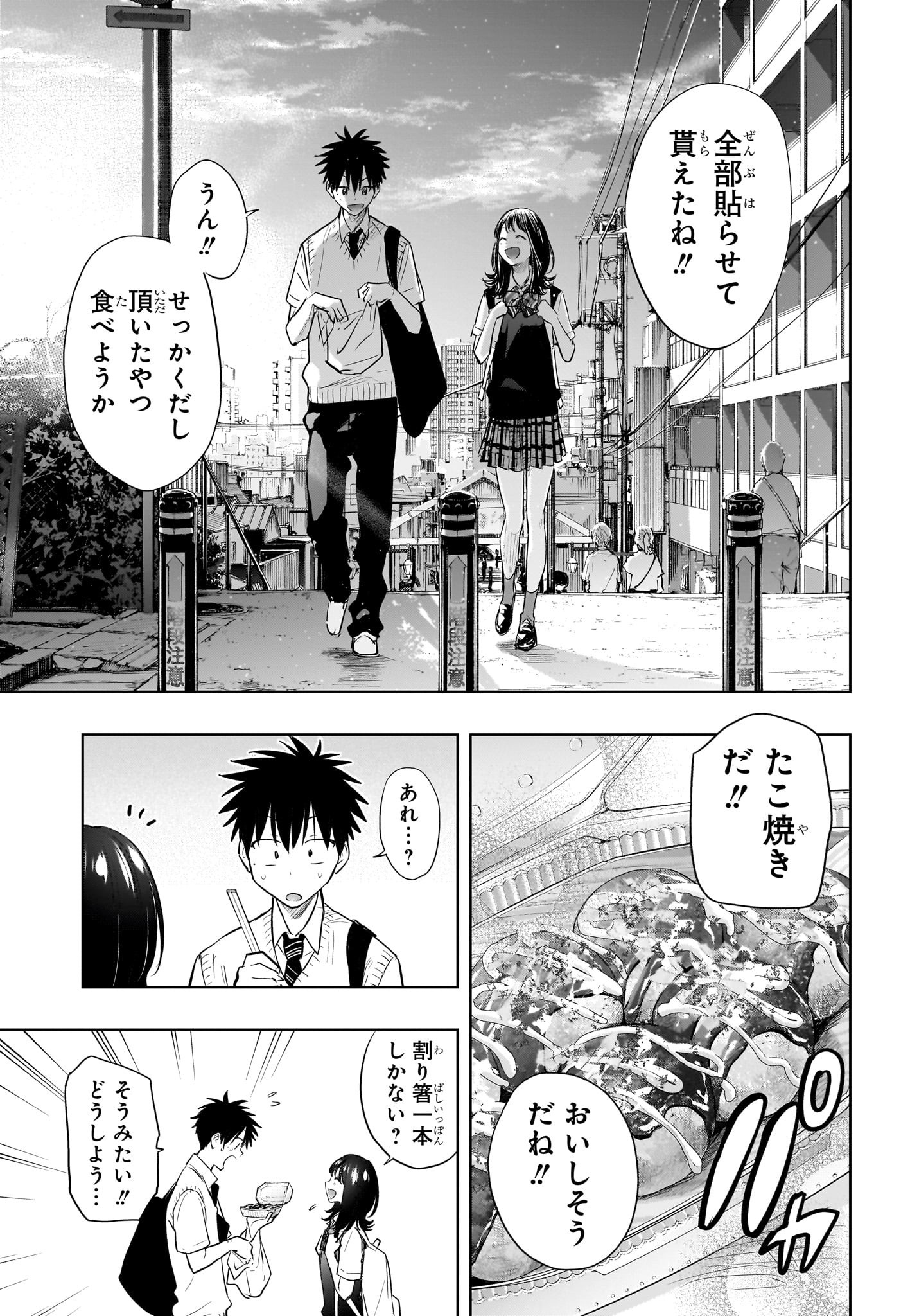 ひまてん! Chap 42 - Next Chap 43