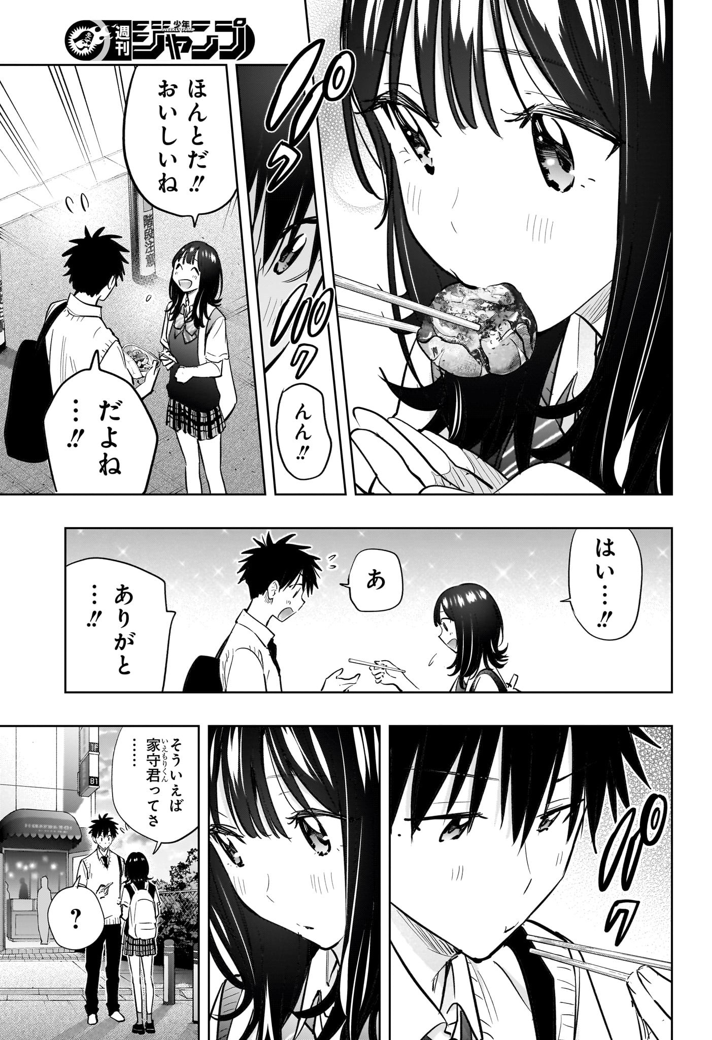 ひまてん! Chap 42 - Next Chap 43