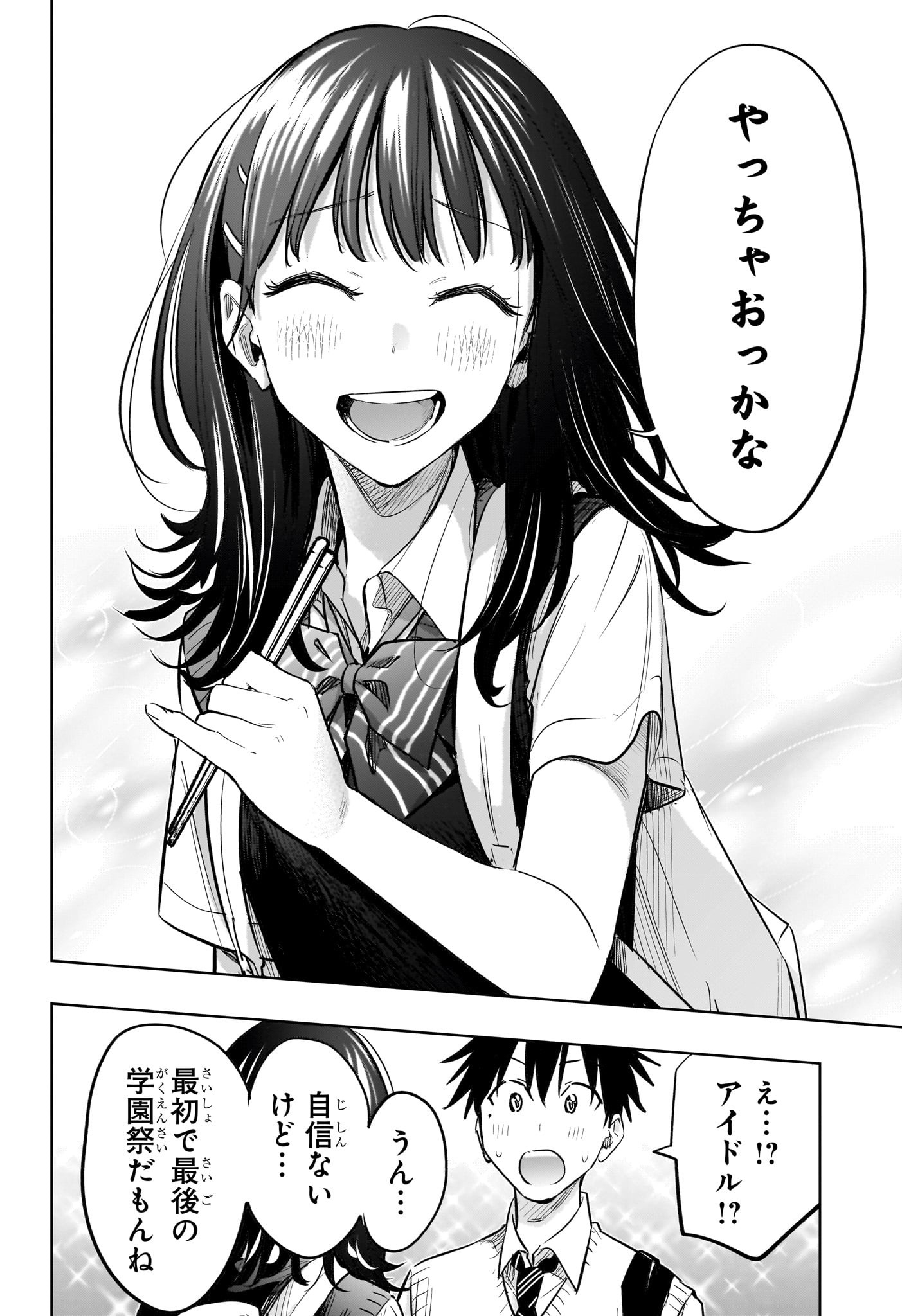 ひまてん! Chap 42 - Next Chap 43