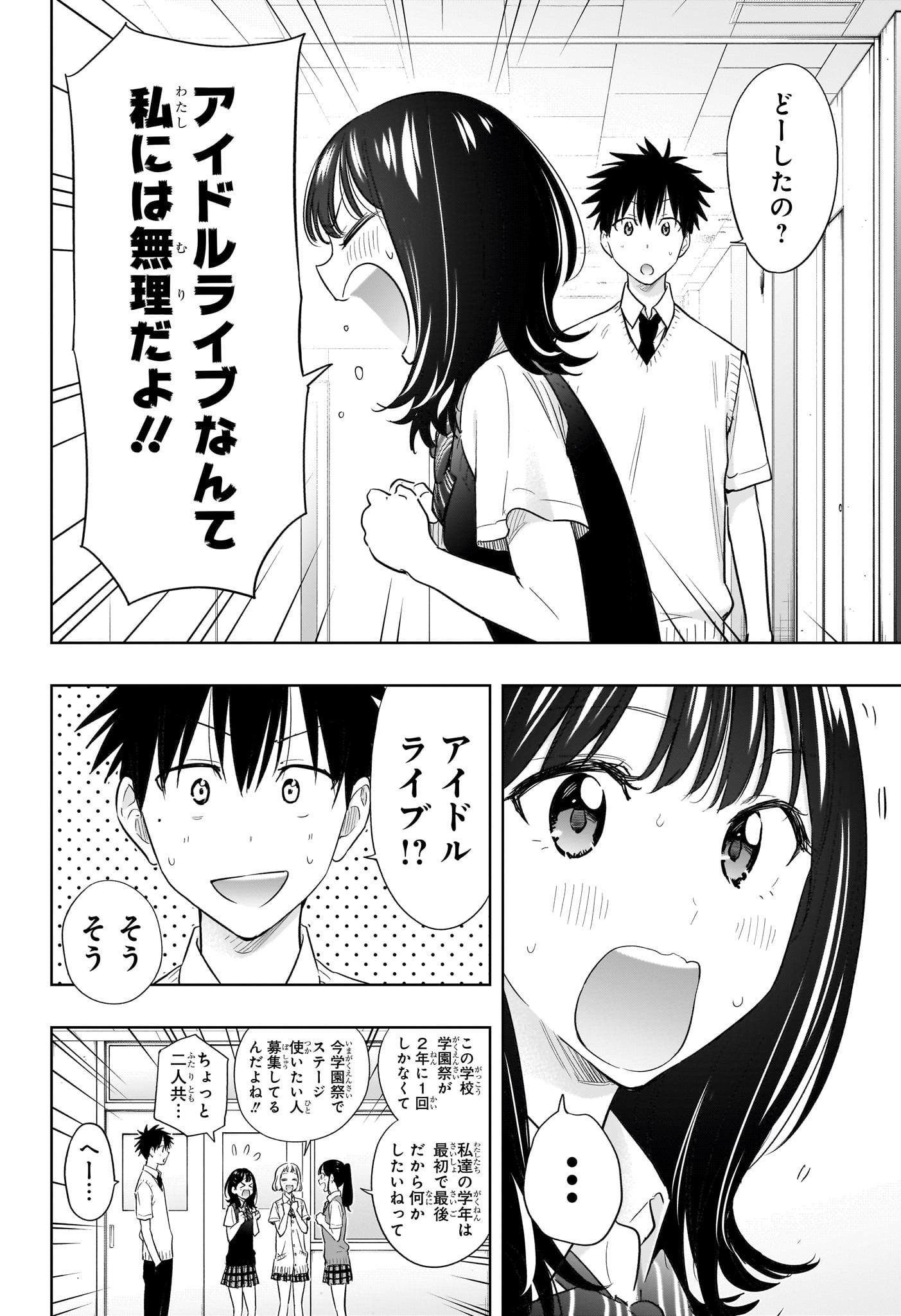 ひまてん! Chap 42 - Next Chap 43