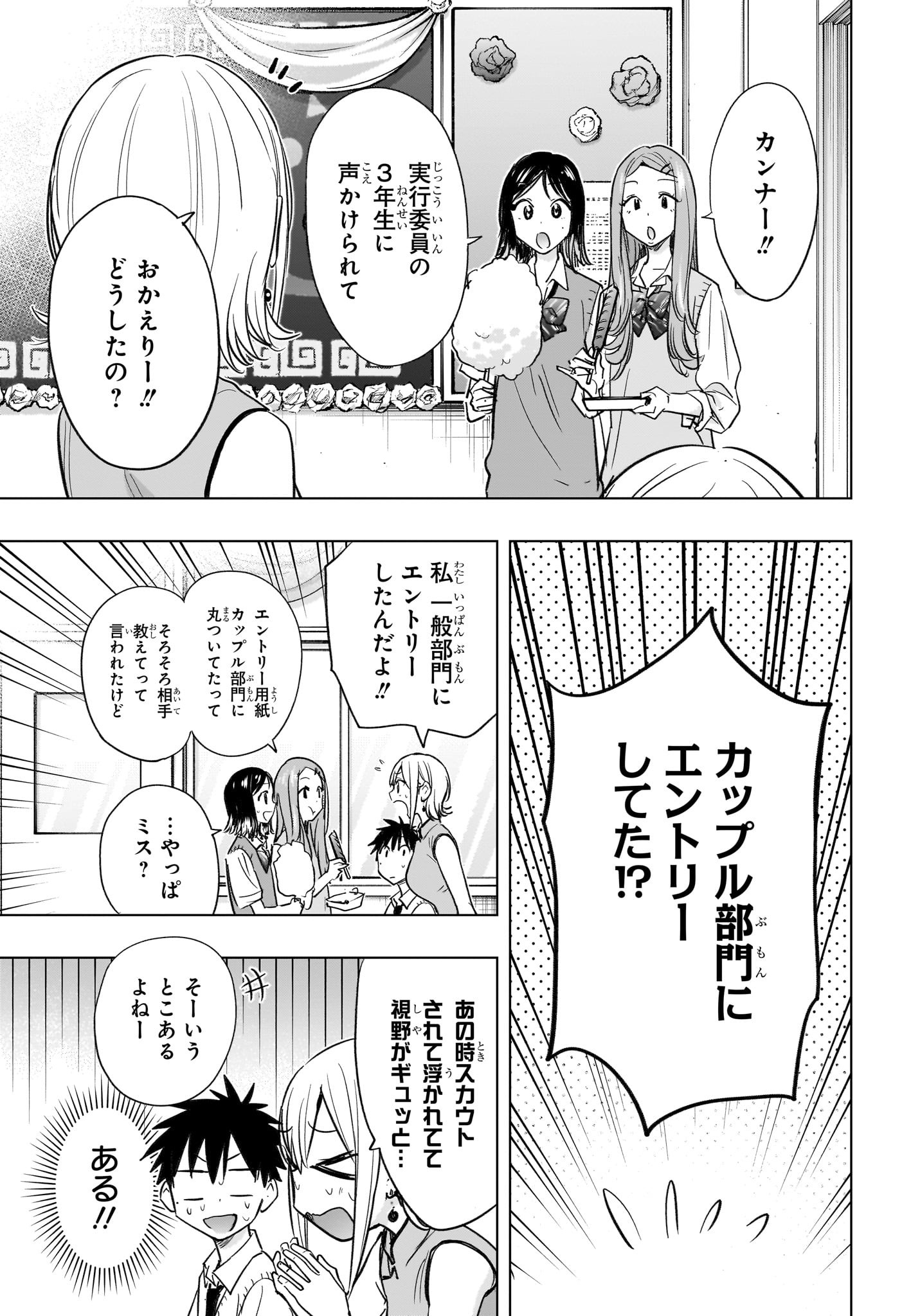ひまてん! Chap 44 - Next Chap 45