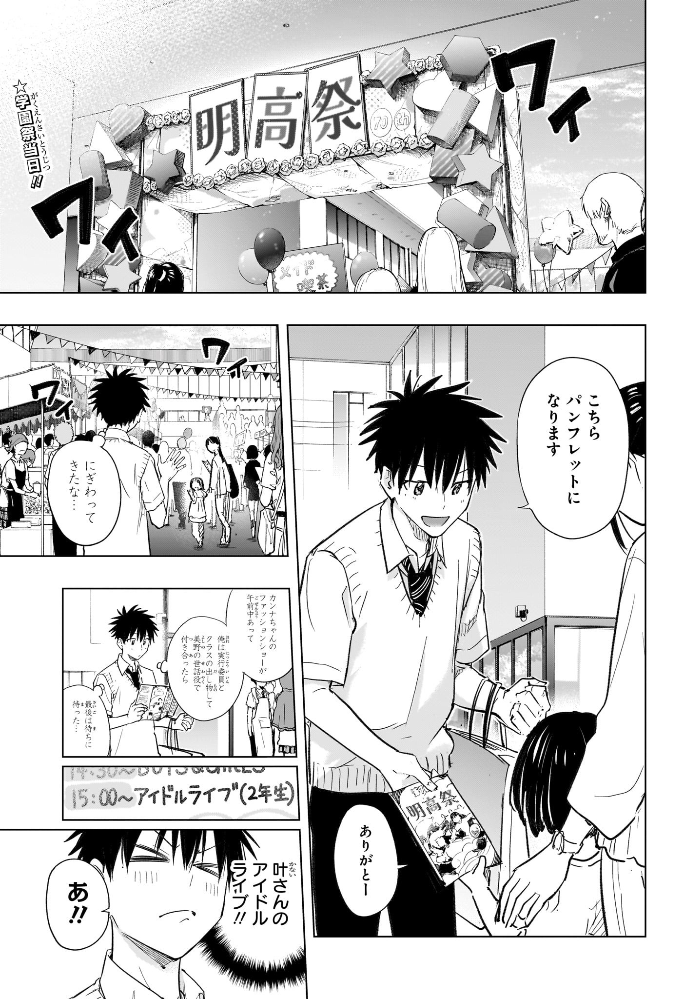 ひまてん! Chap 44 - Next Chap 45