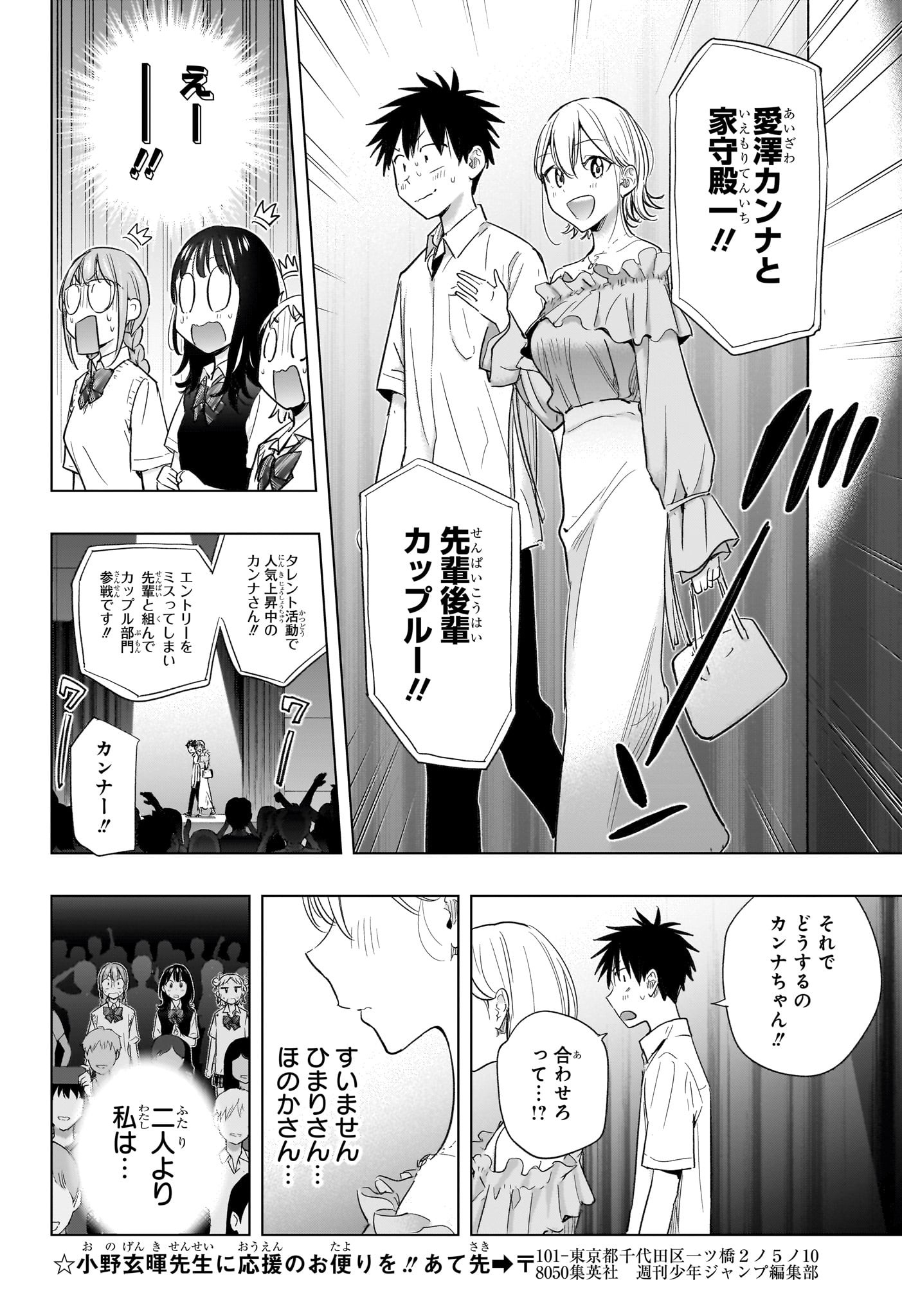 ひまてん! Chap 45 - Next Chap 46