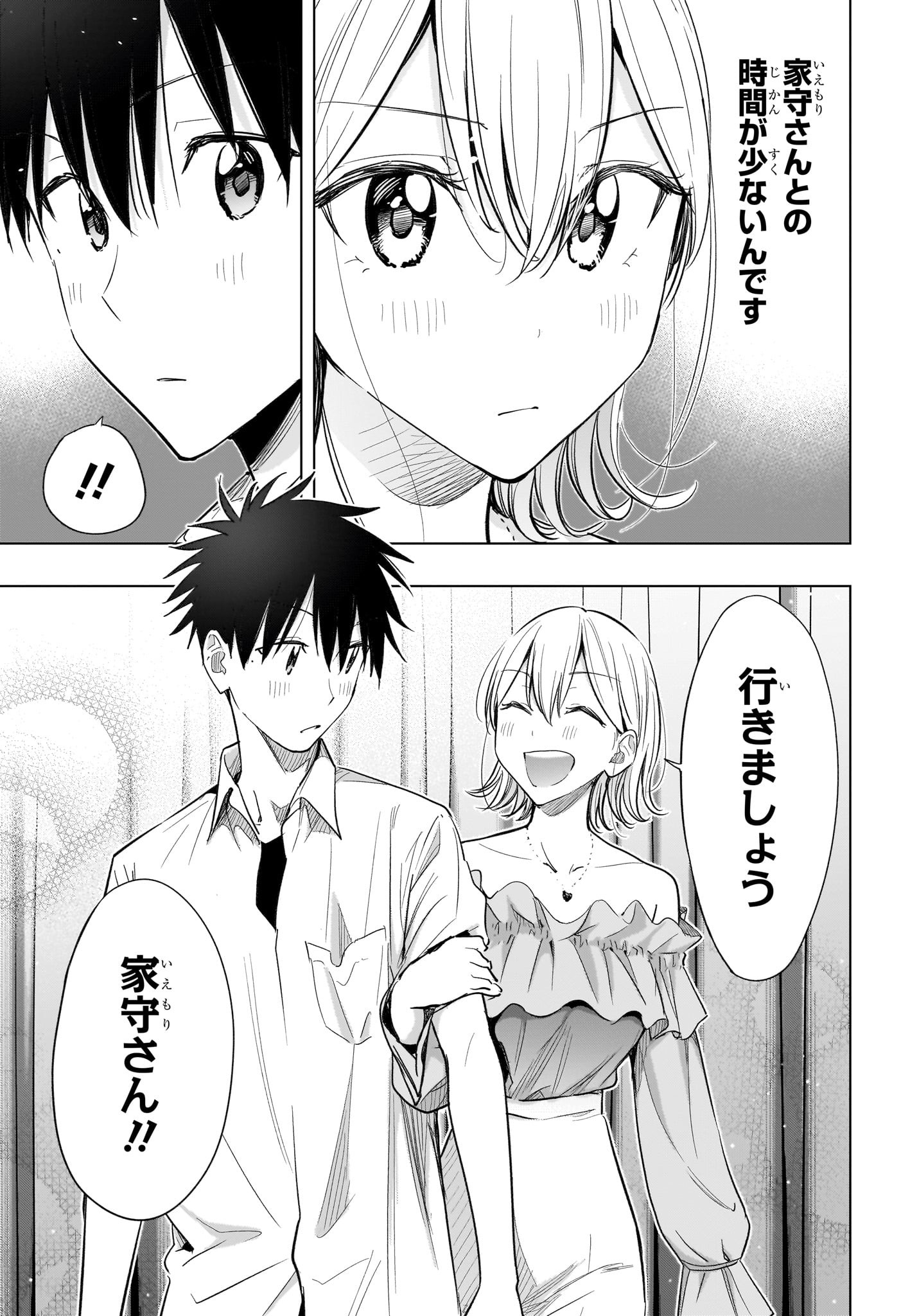 ひまてん! Chap 45 - Next Chap 46