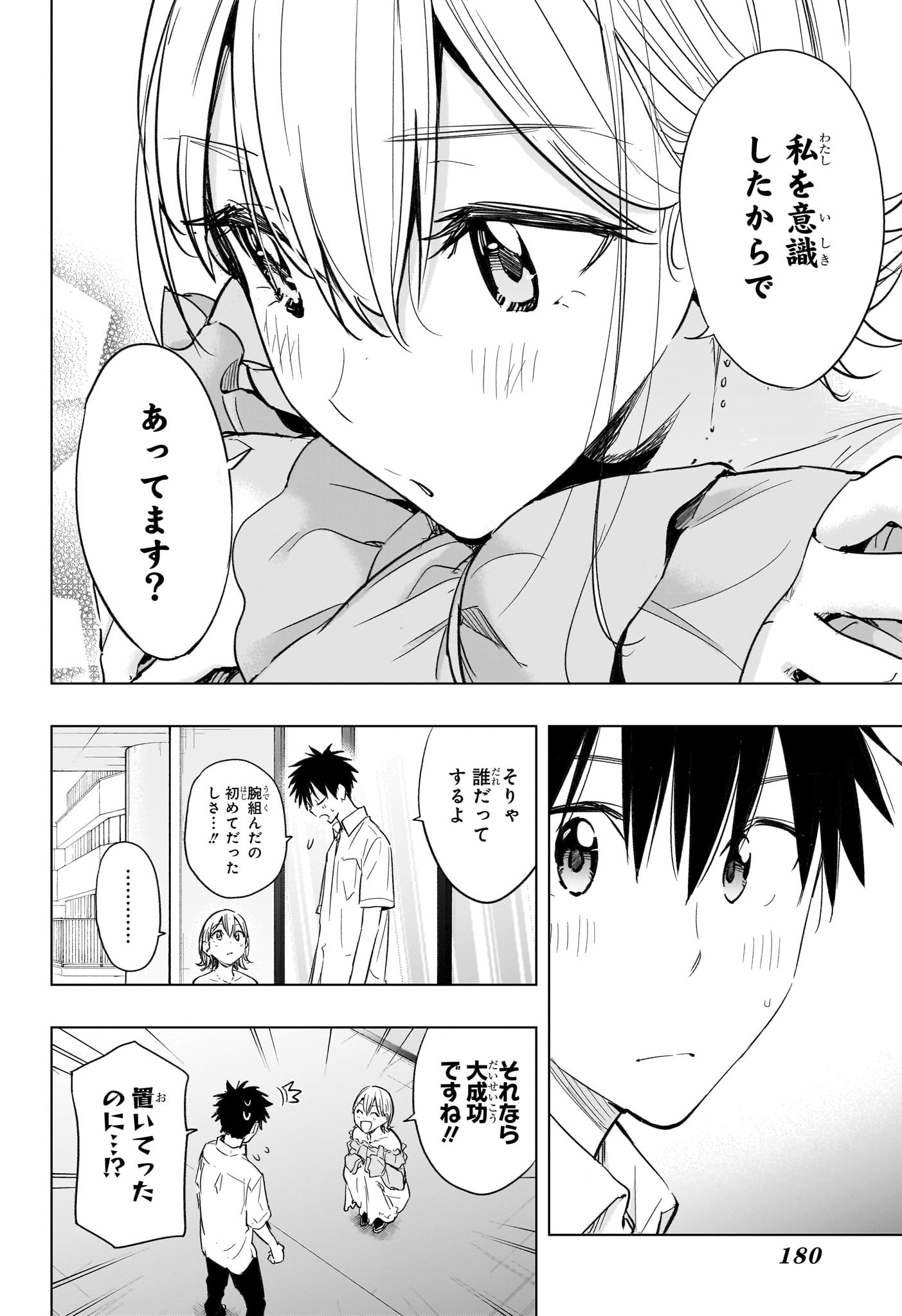 ひまてん! Chap 45 - Next Chap 46