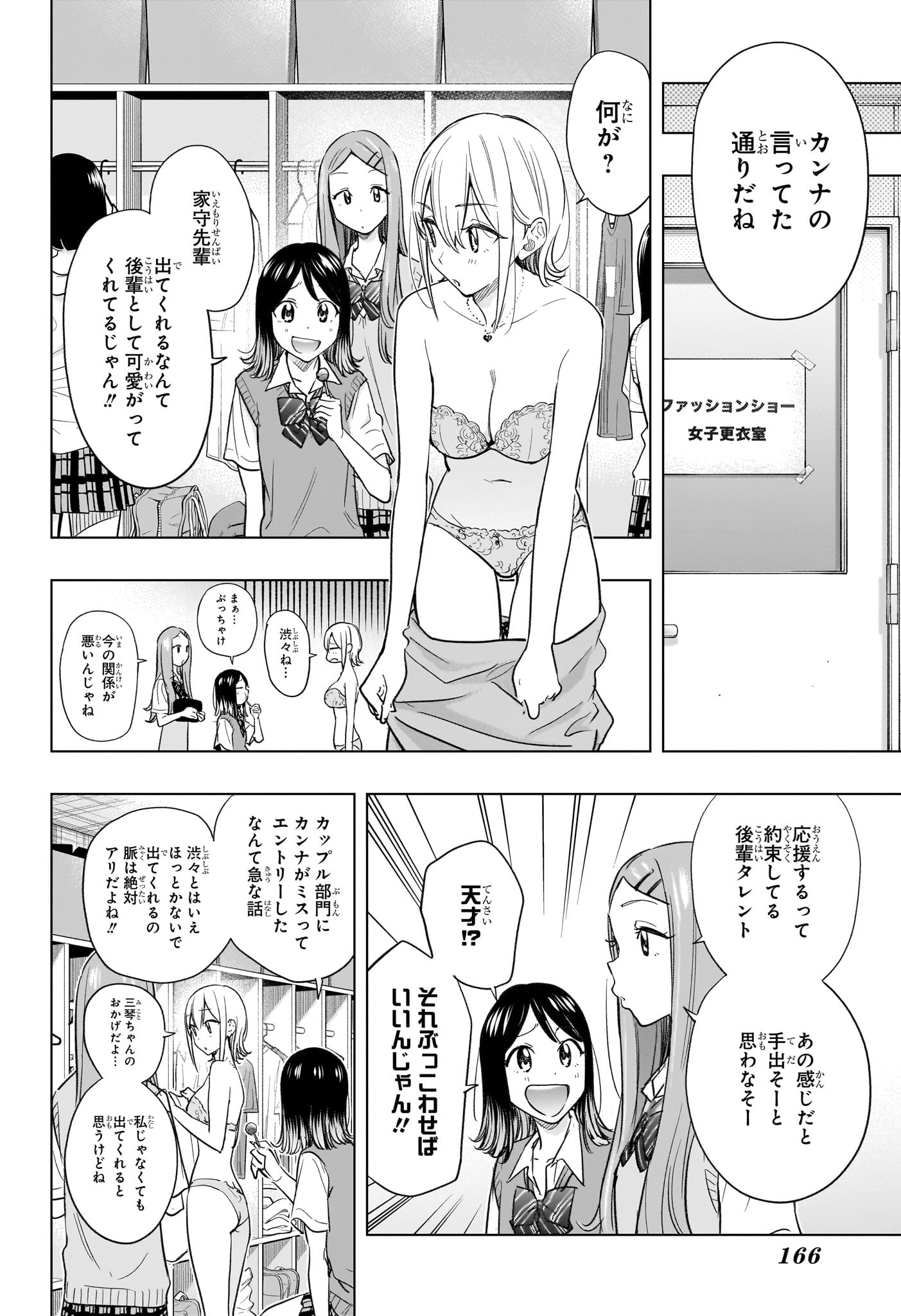 ひまてん! Chap 45 - Next Chap 46