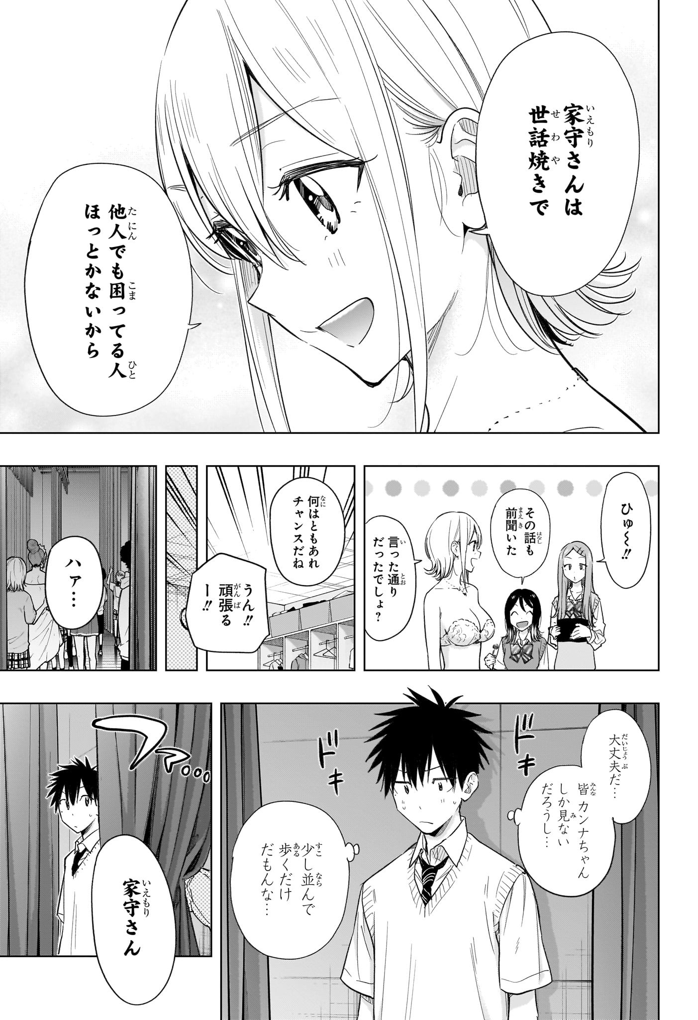 ひまてん! Chap 45 - Next Chap 46