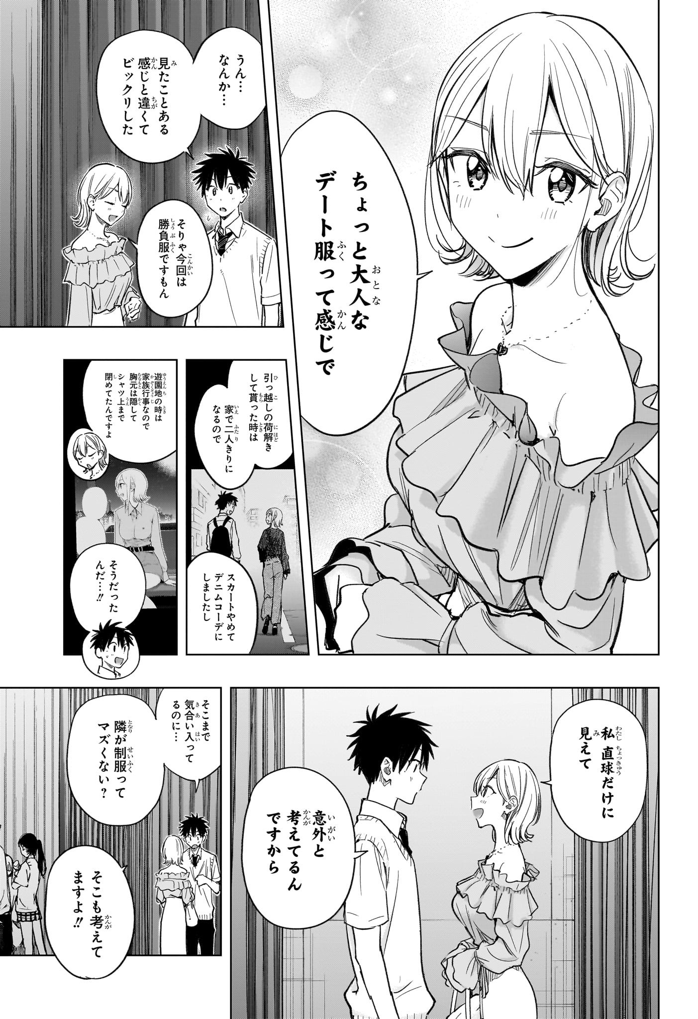 ひまてん! Chap 45 - Next Chap 46