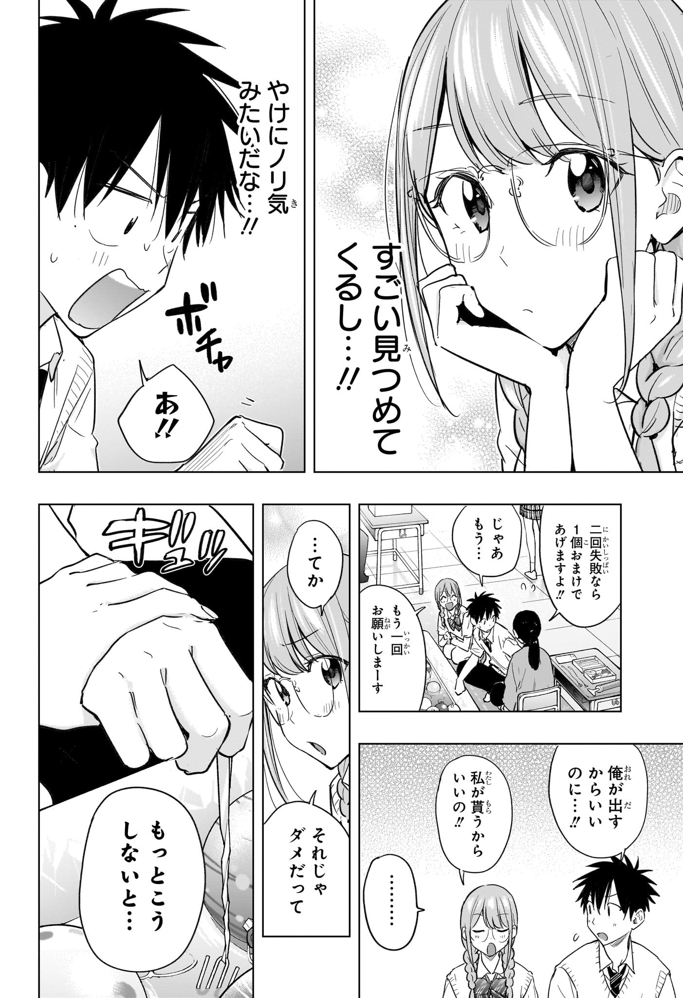 ひまてん! Chap 46 - Next Chap 47