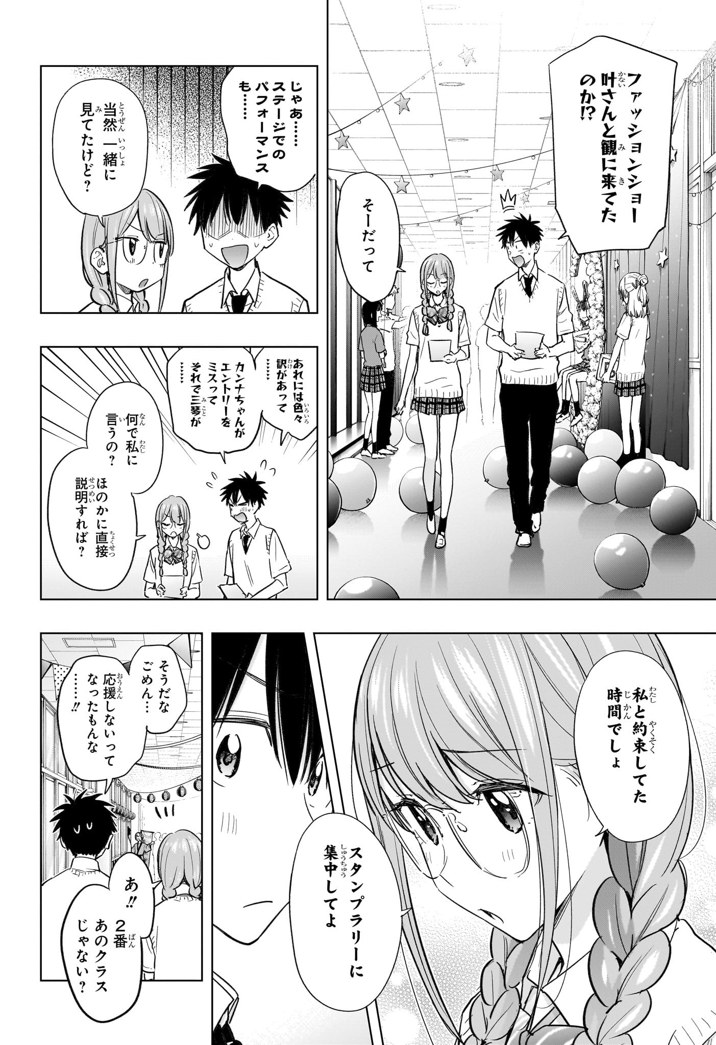 ひまてん! Chap 46 - Next Chap 47