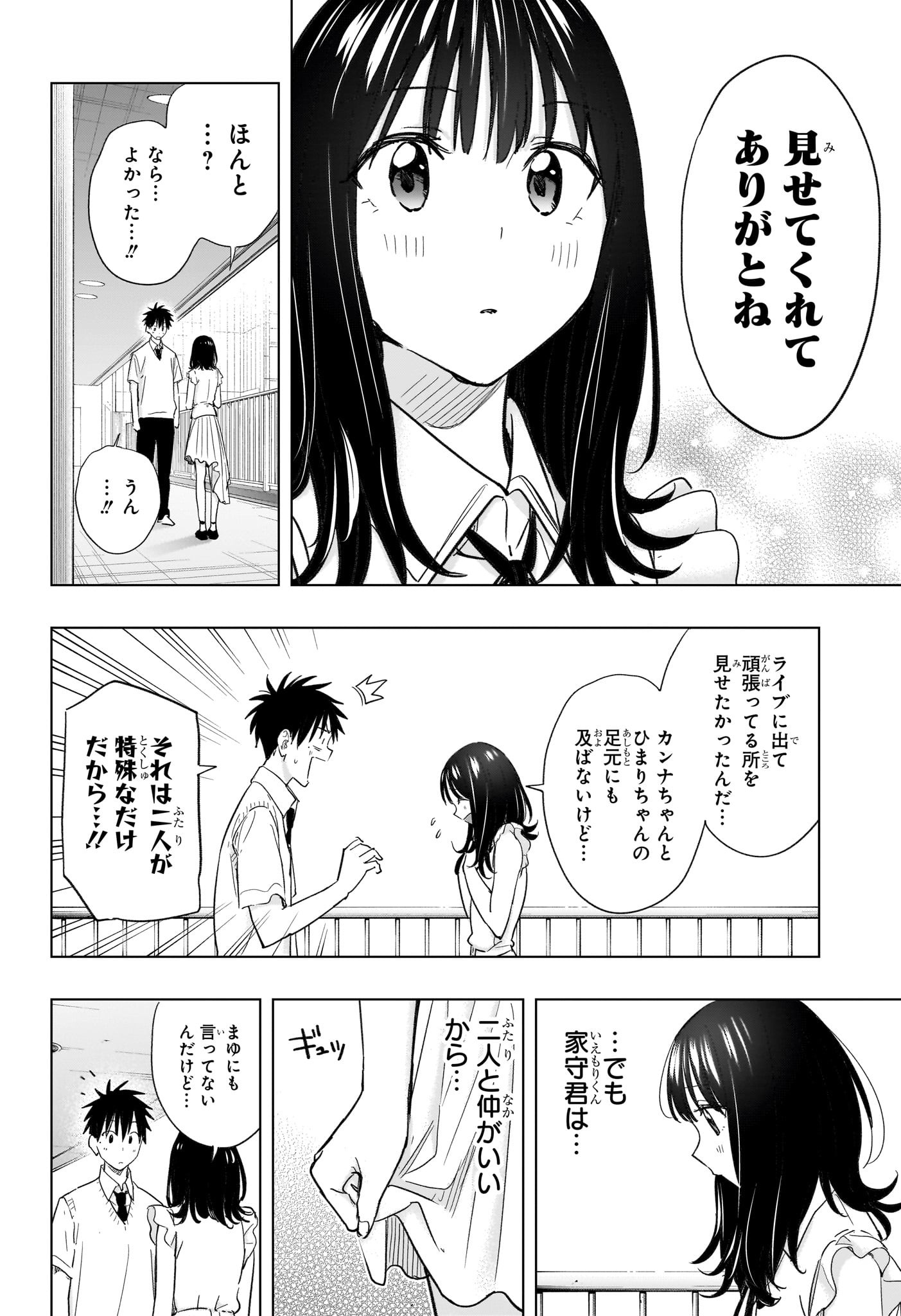 ひまてん! Chap 47 - Next Chap 48