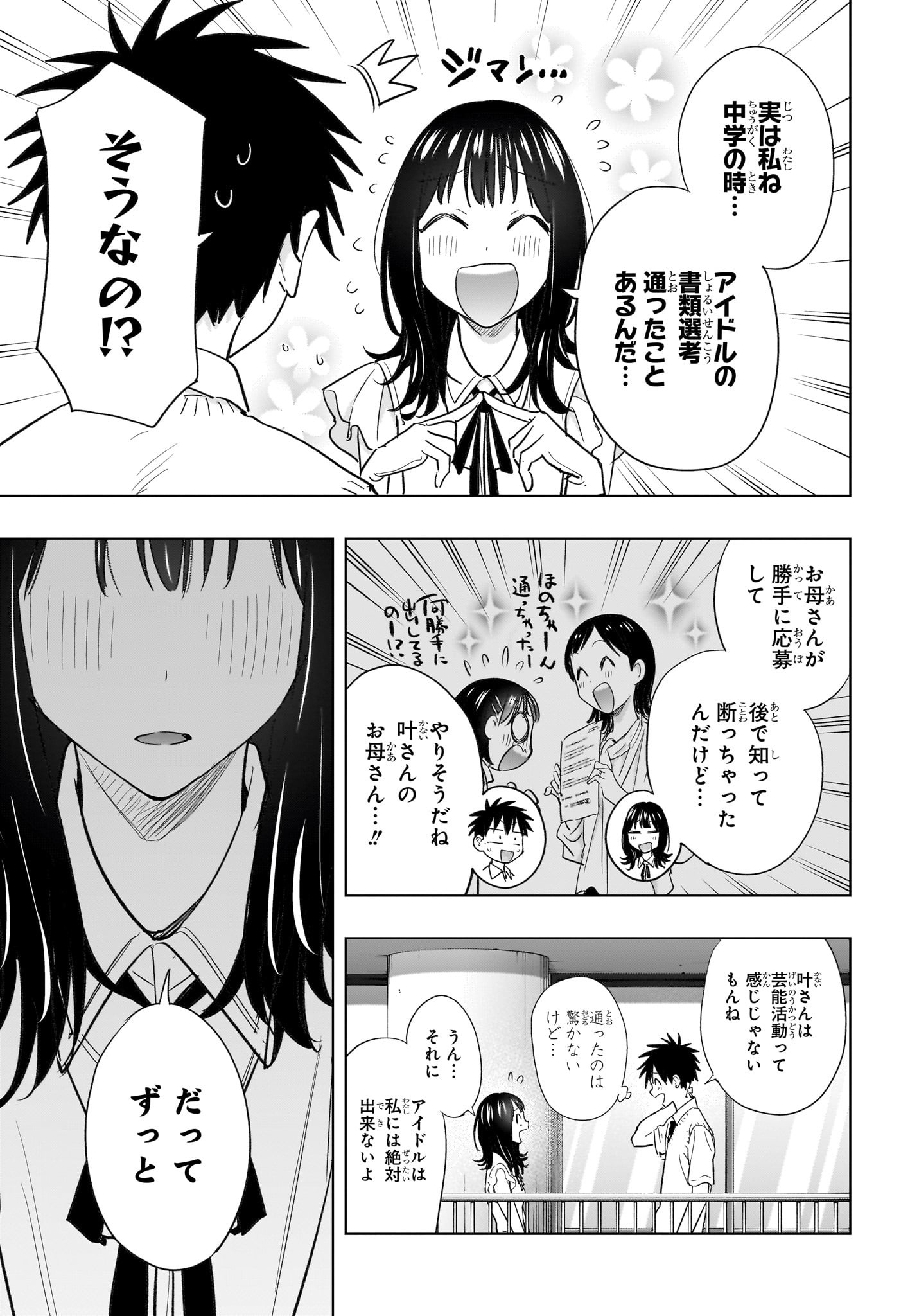 ひまてん! Chap 47 - Next Chap 48