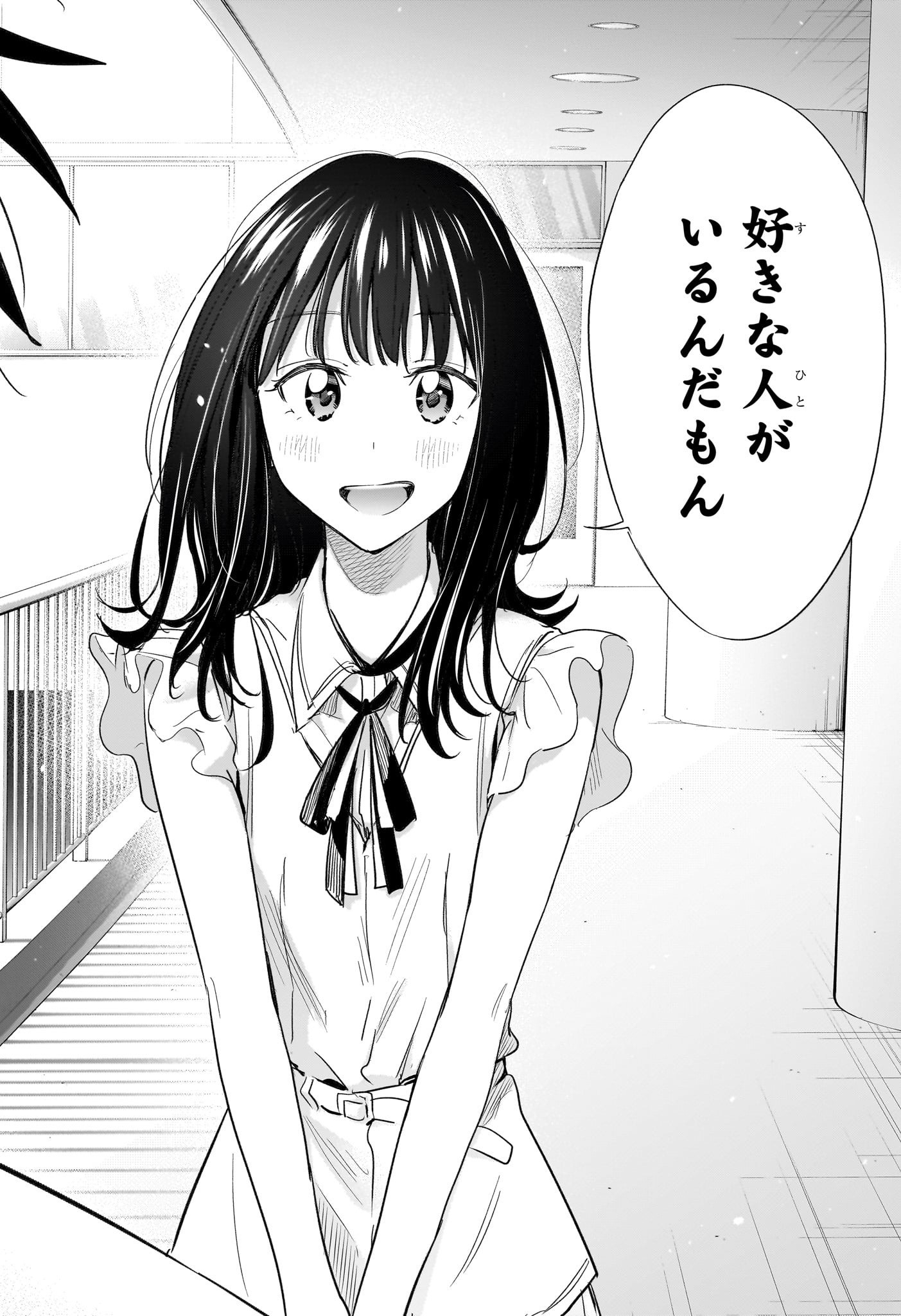ひまてん! Chap 47 - Next Chap 48