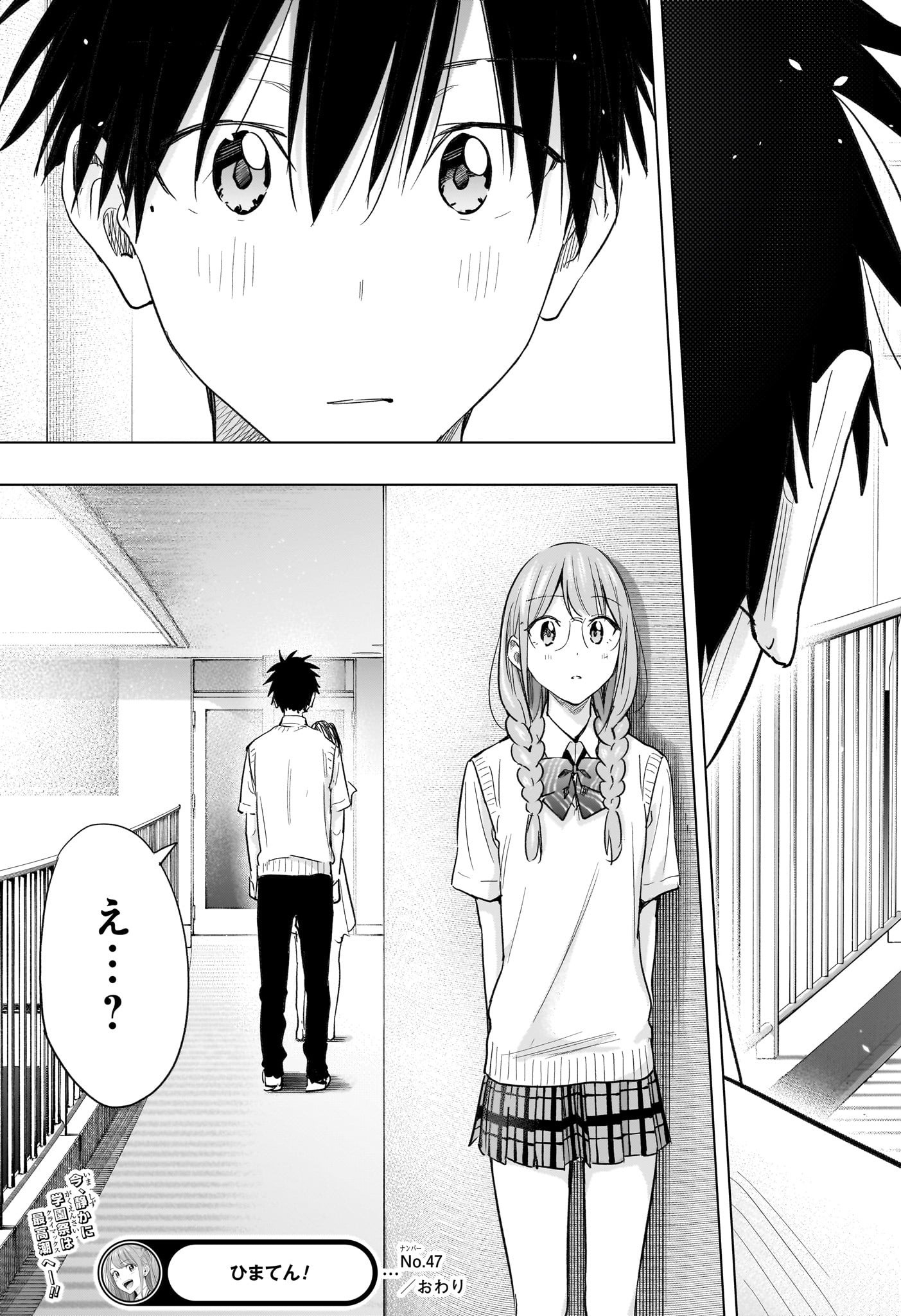 ひまてん! Chap 47 - Next Chap 48