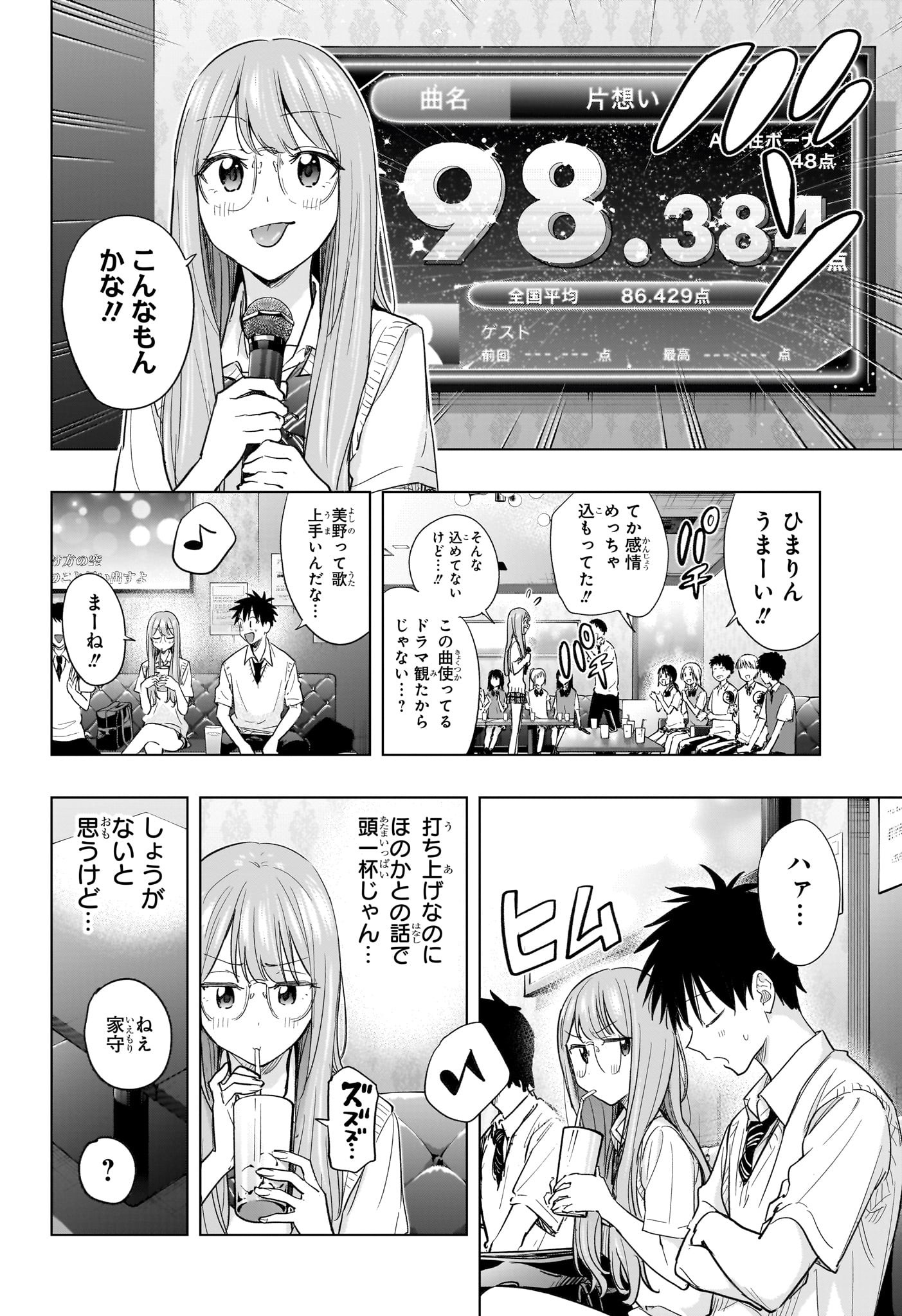 ひまてん! Chap 48 - Next Chap 49